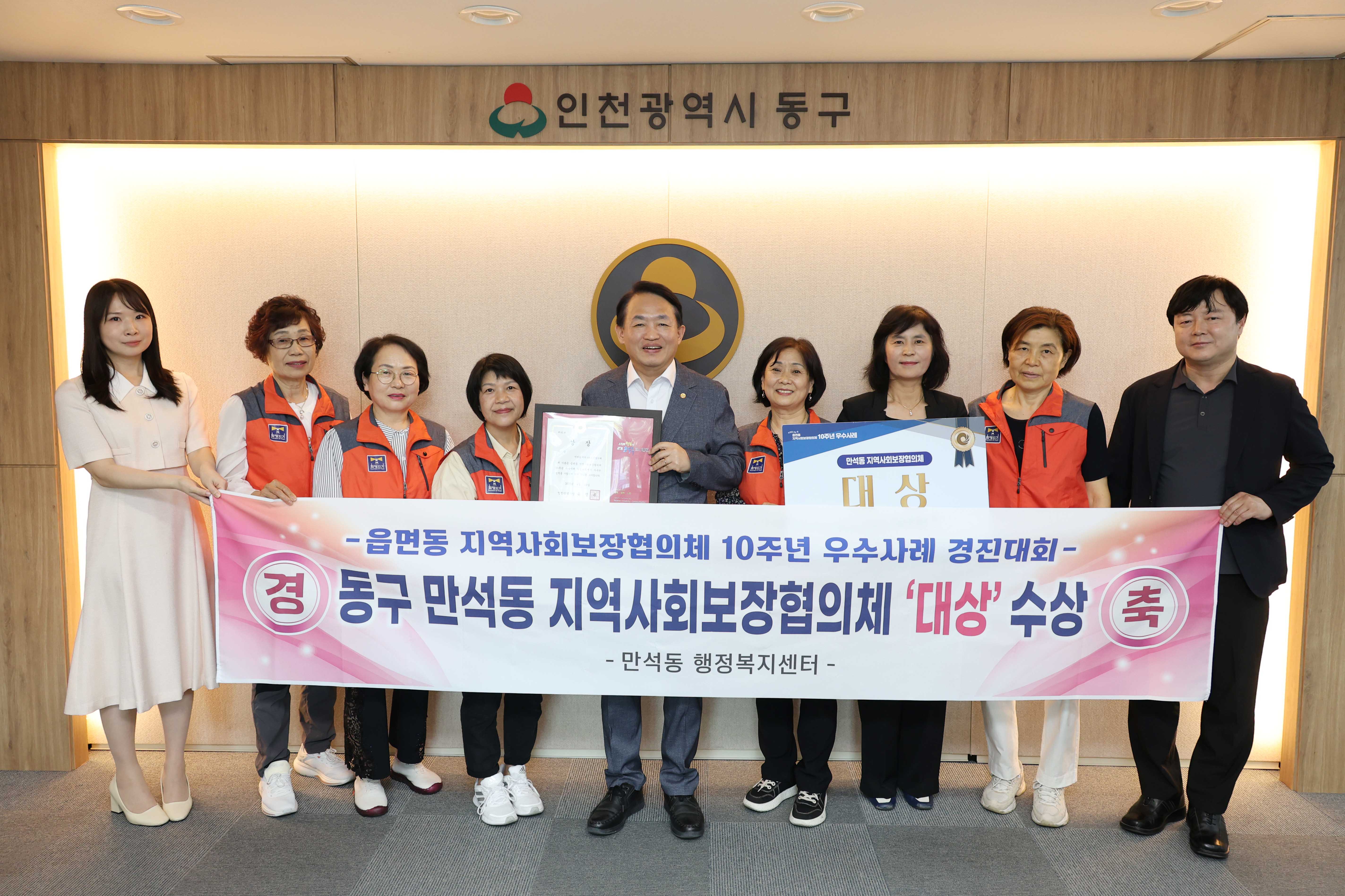 20250612_동구_만석동_지역사회보장협의체_대상_수상_기념_촬영-3.jpg 이미지