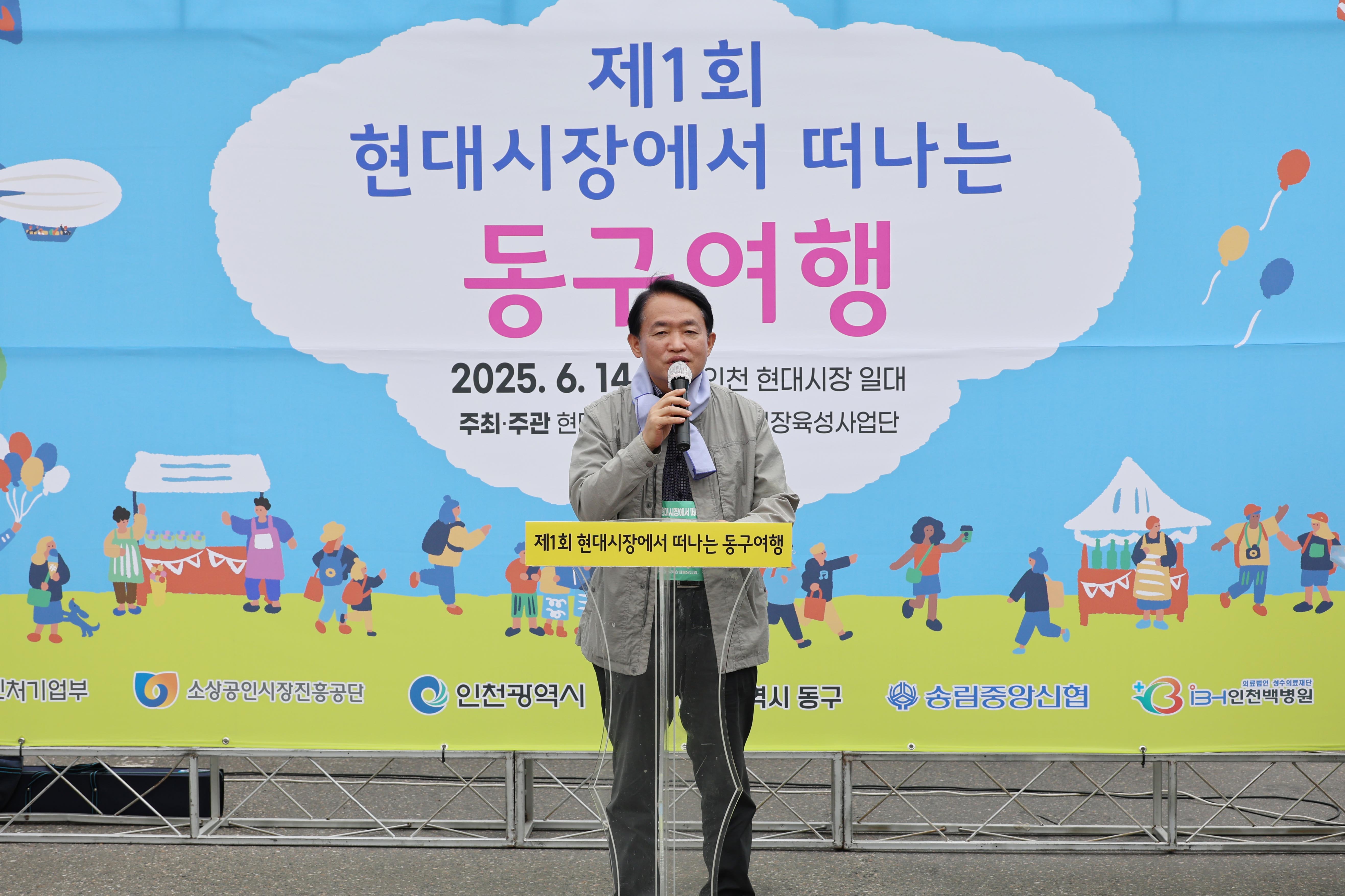 20250614_현대시장에서_떠나는_동구여행-7.jpg 이미지