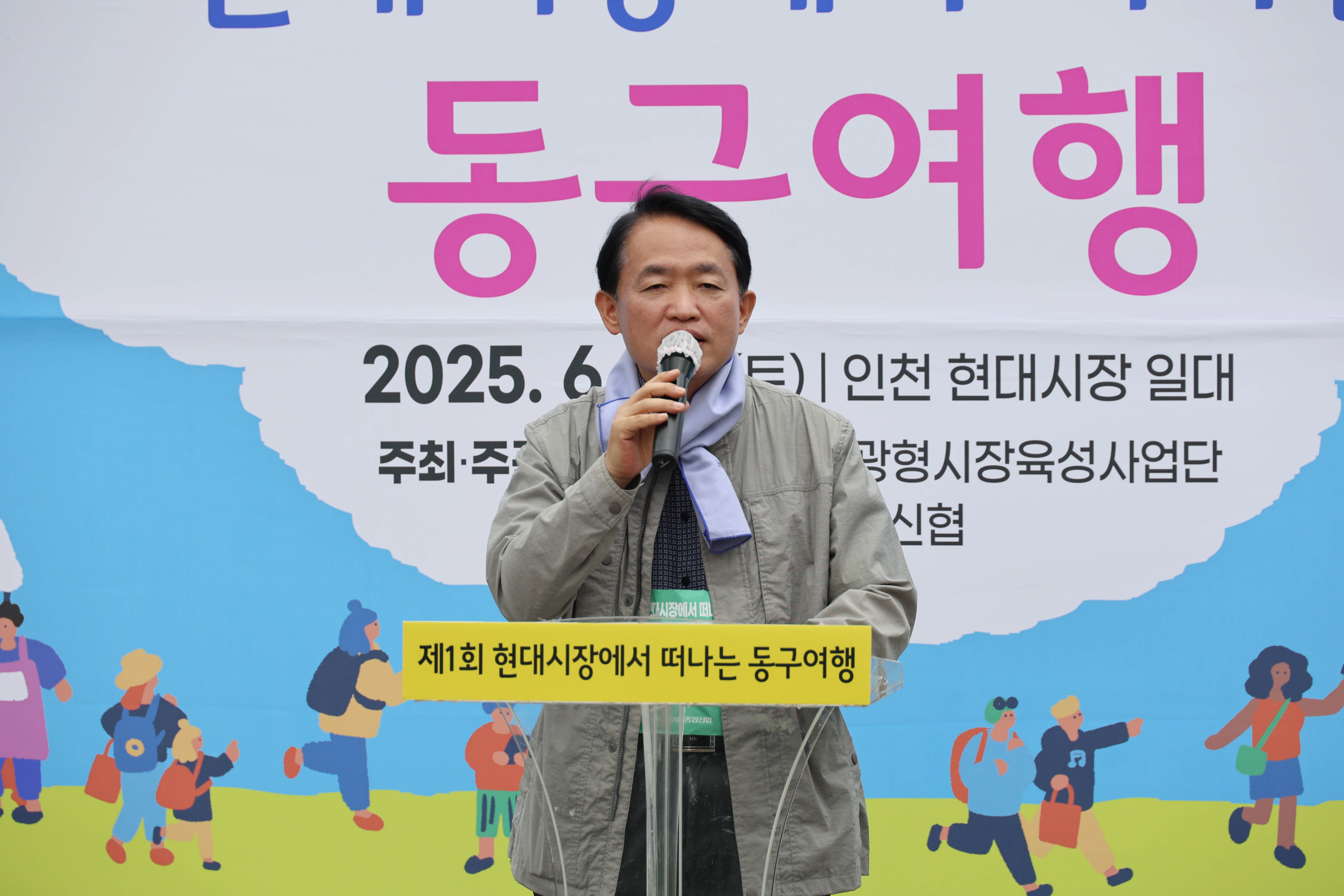 20250614_현대시장에서_떠나는_동구여행-8.jpg 이미지