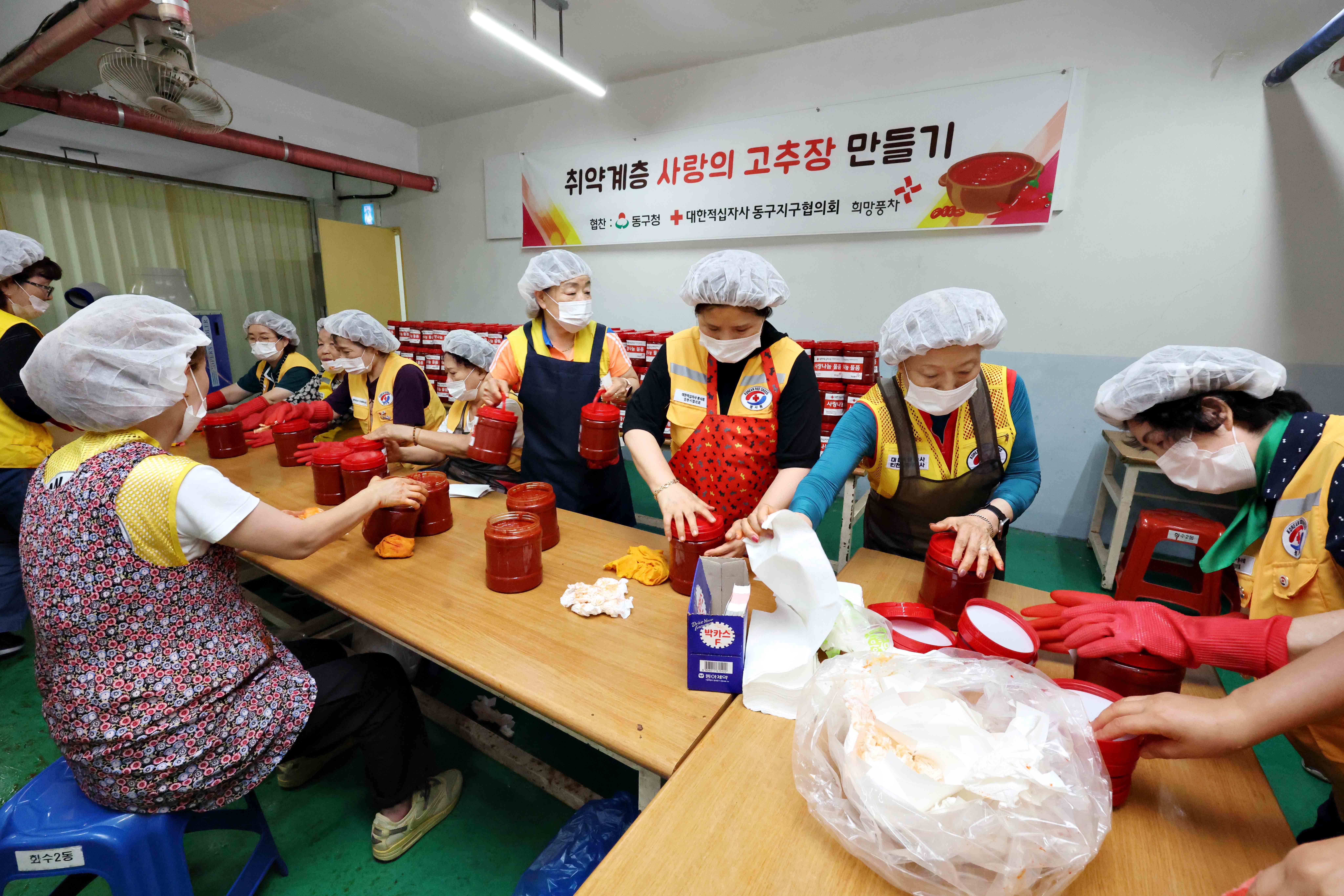 20250616_대한적십자사_동구지구협의회_사랑의_고추장_만들기7.jpg 이미지