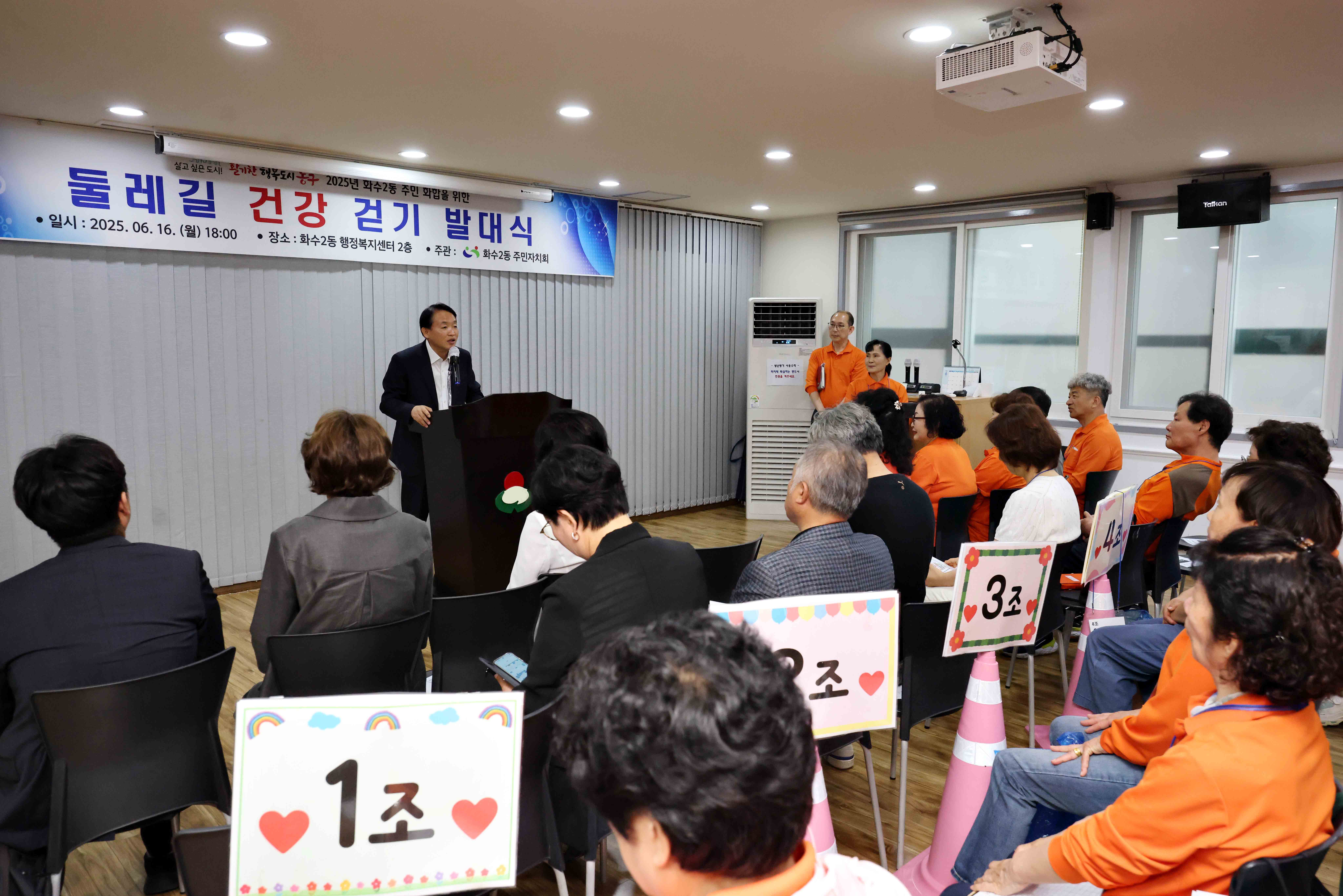 20250616_화수2동_둘레길_건강_걷기_발대식4.jpg 이미지