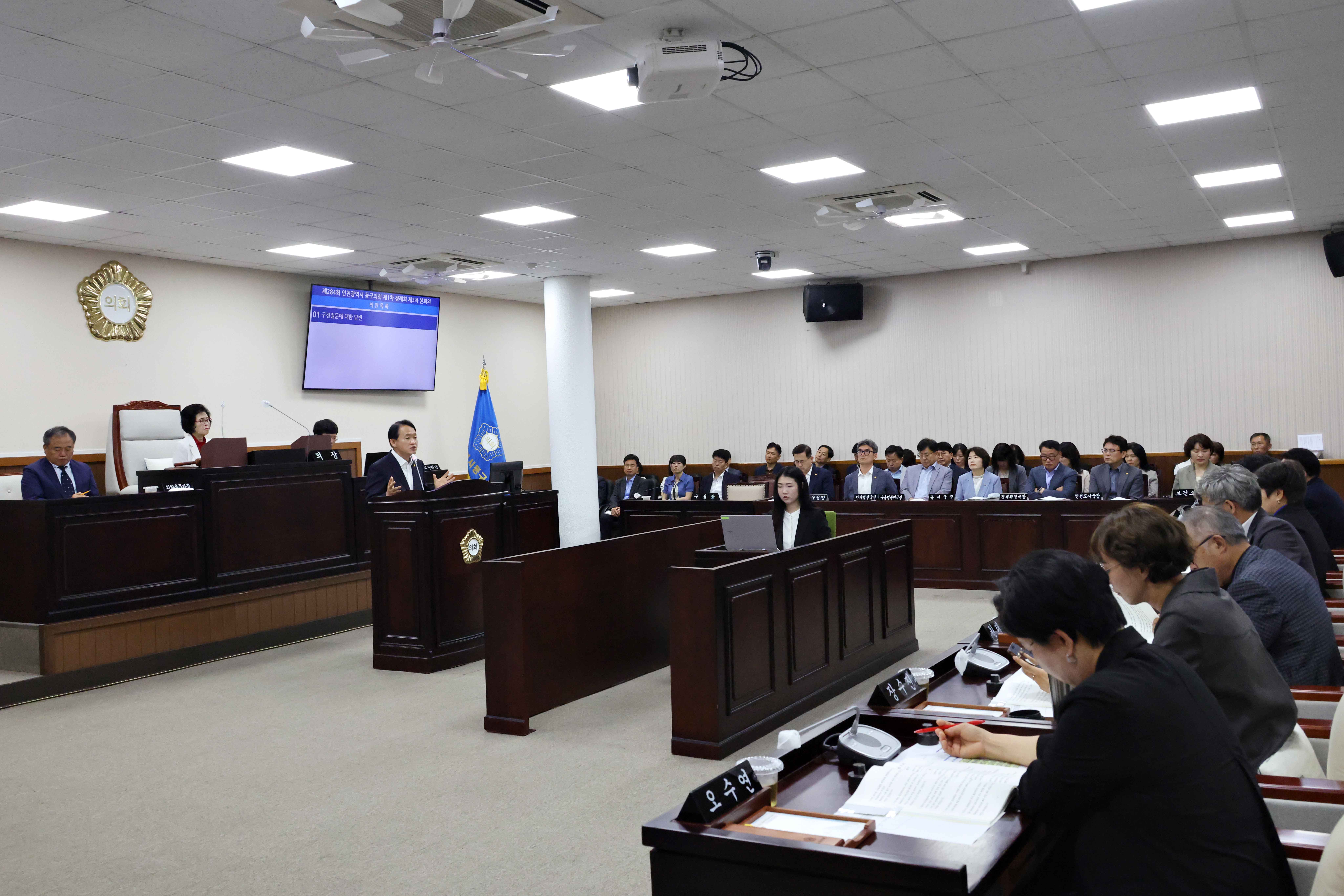 20250616_제284회_동구의회_제1차_정례회_제3차_본회의_구정질문_답변2.jpg 이미지
