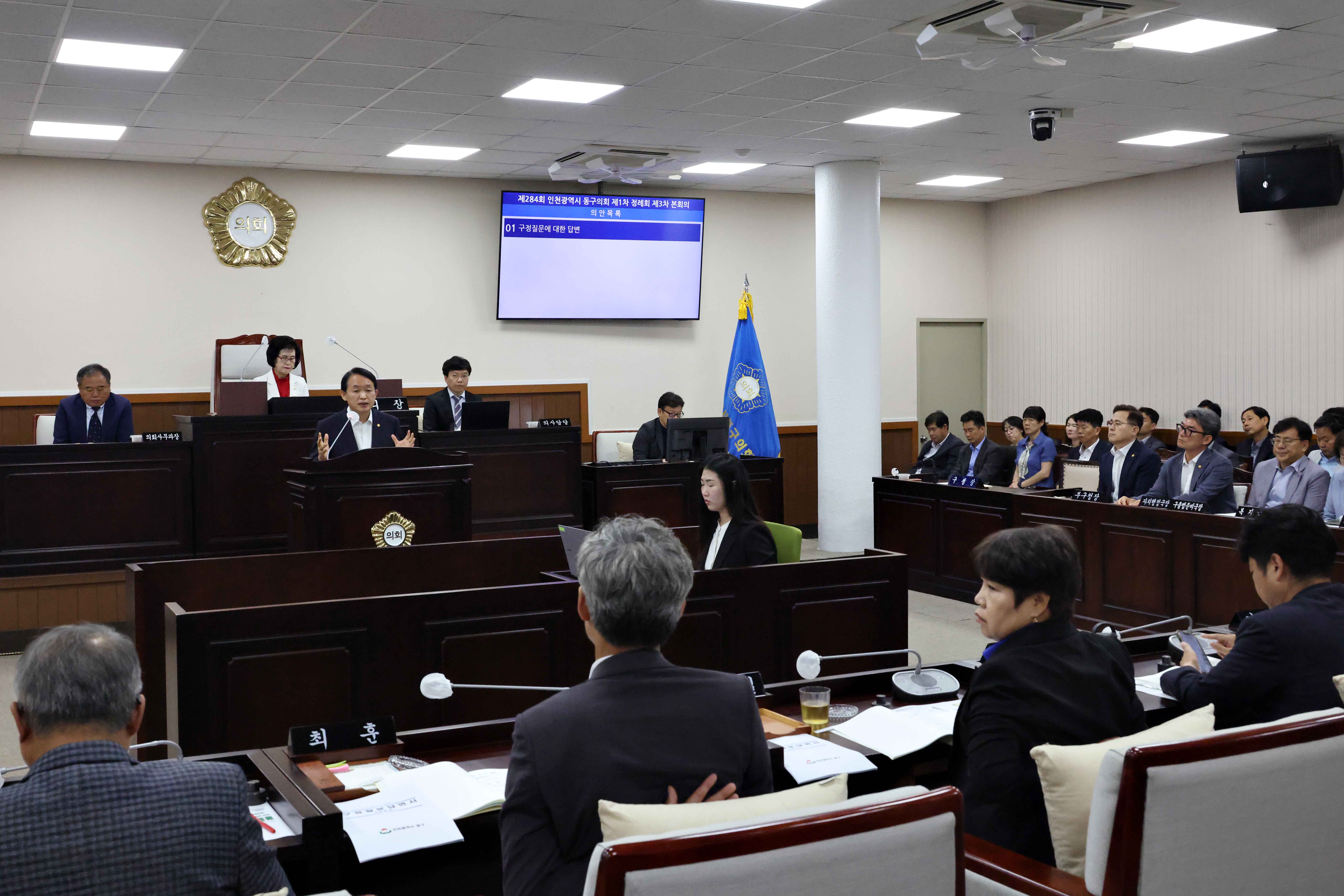 20250616_제284회_동구의회_제1차_정례회_제3차_본회의_구정질문_답변4.jpg 이미지