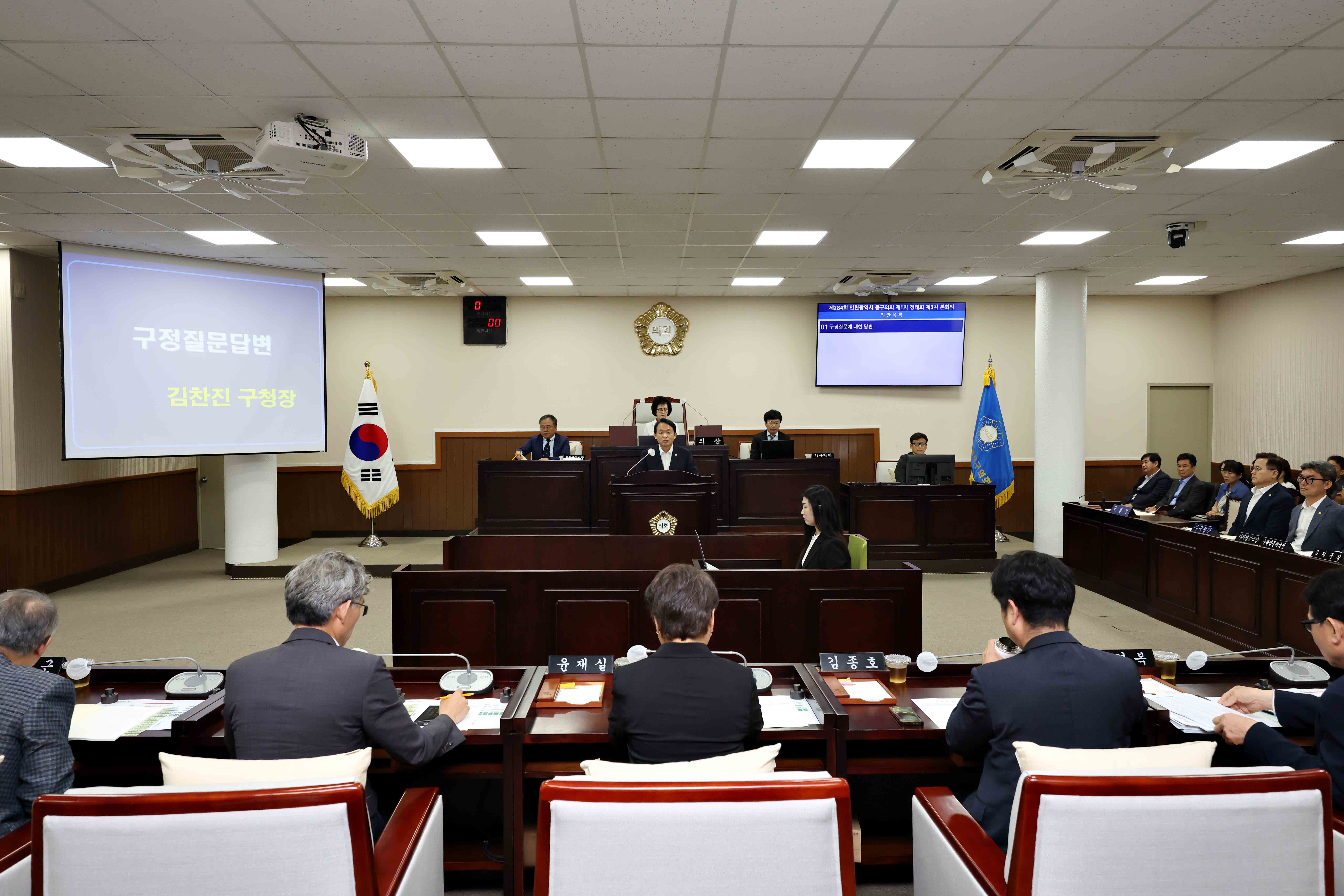 20250616_제284회_동구의회_제1차_정례회_제3차_본회의_구정질문_답변5.jpg 이미지
