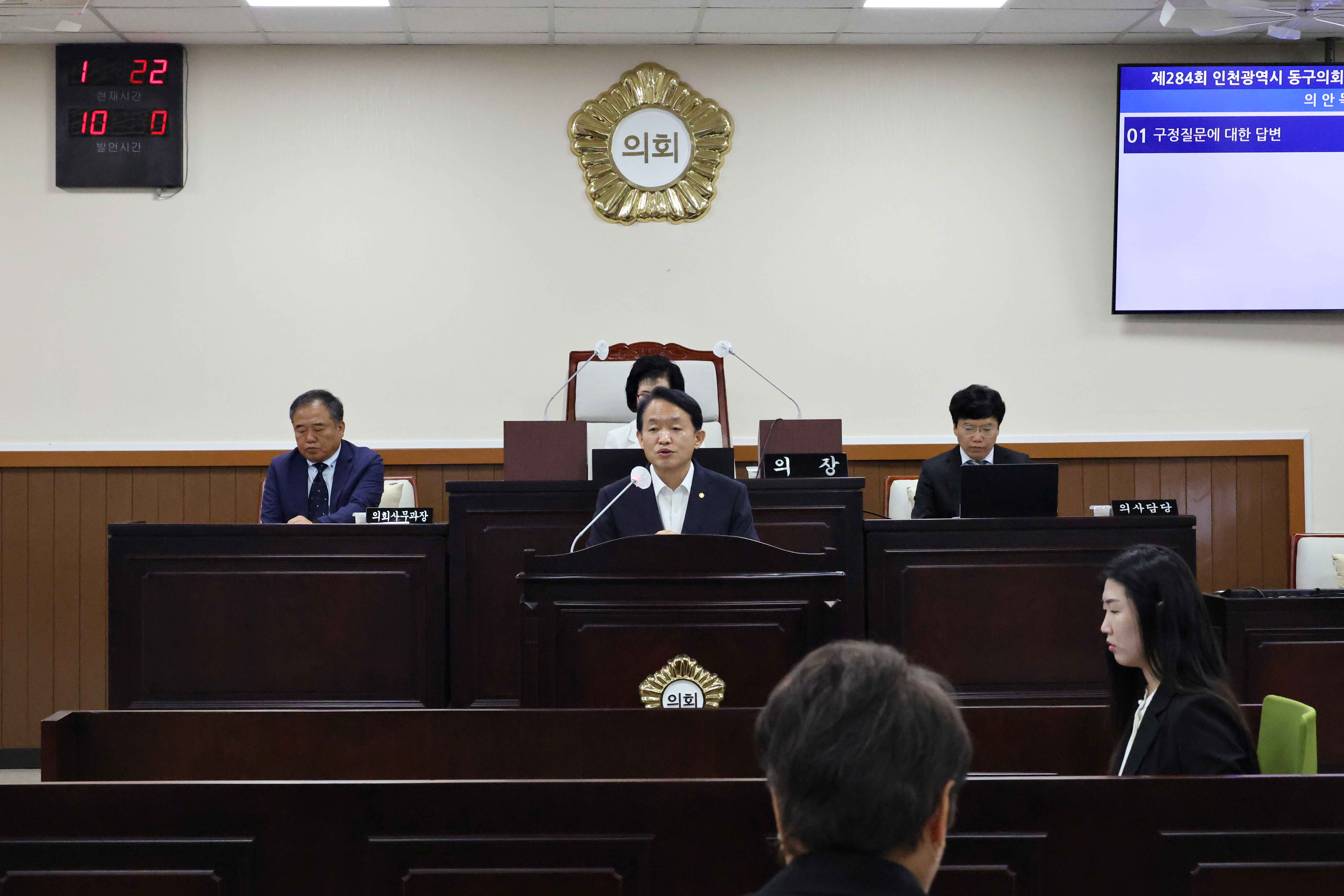 20250616_제284회_동구의회_제1차_정례회_제3차_본회의_구정질문_답변9.jpg 이미지
