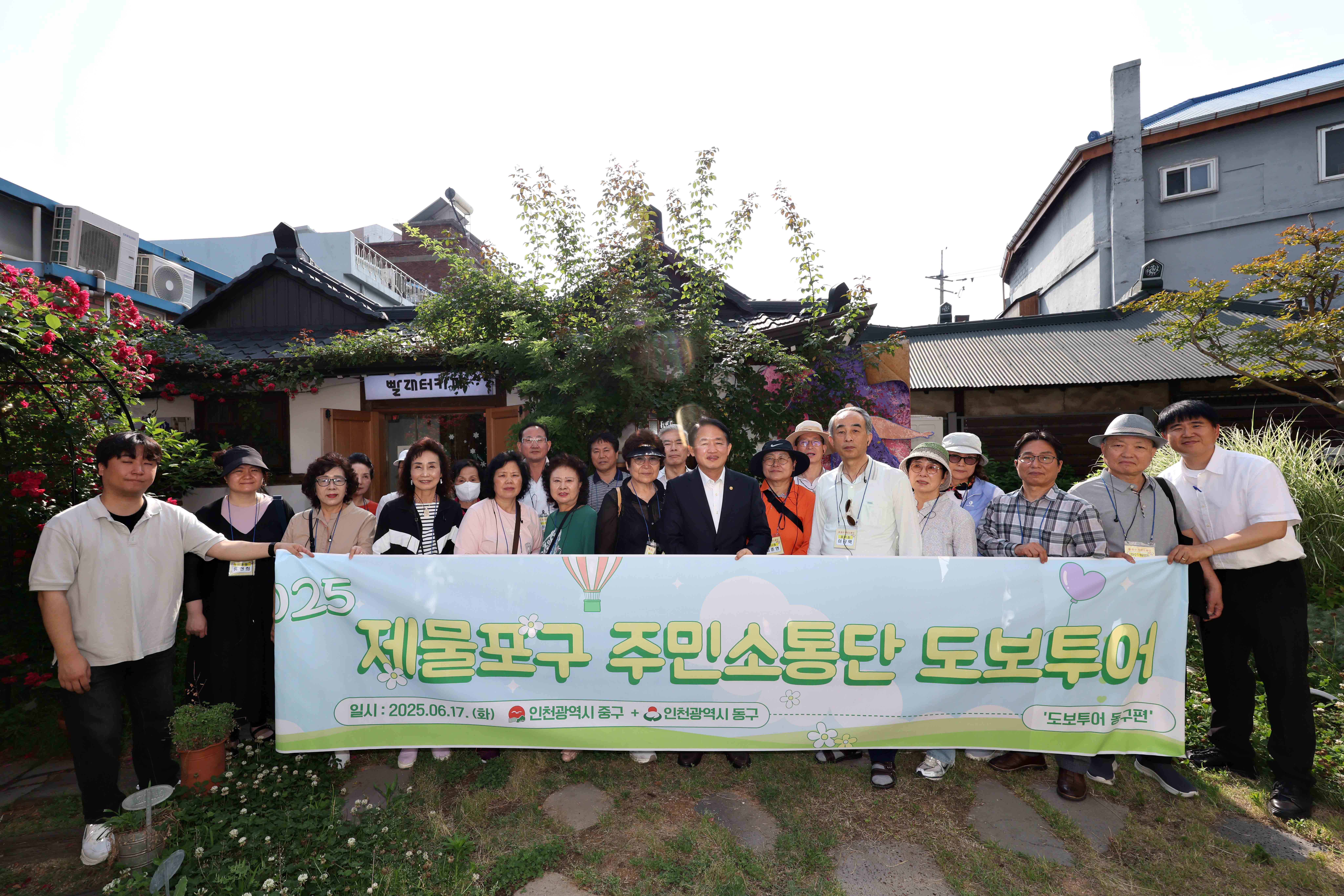 20250617_2025_제물포구_주민소통단_도보투어15.jpg 이미지