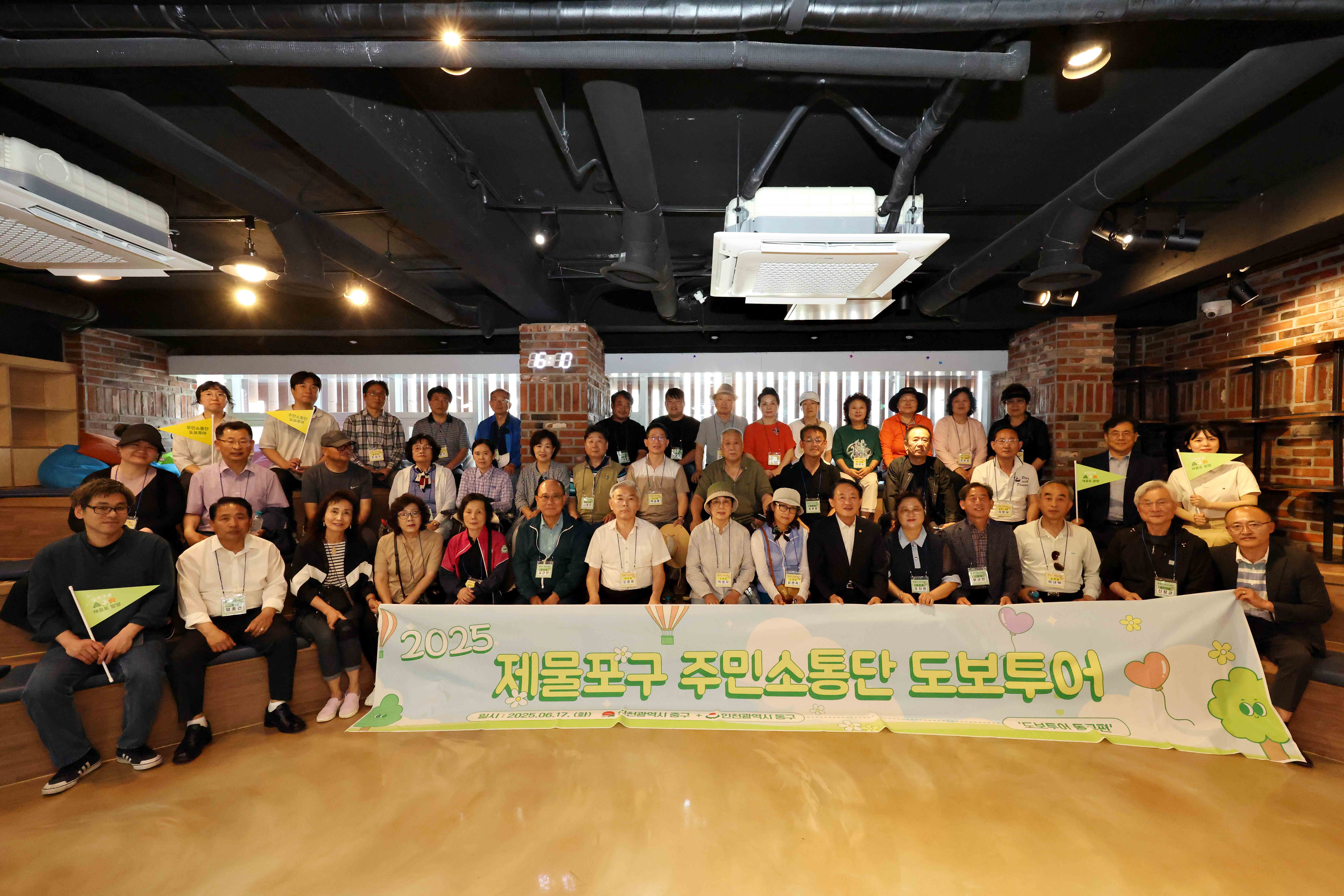 20250617_2025_제물포구_주민소통단_도보투어2.jpg 이미지