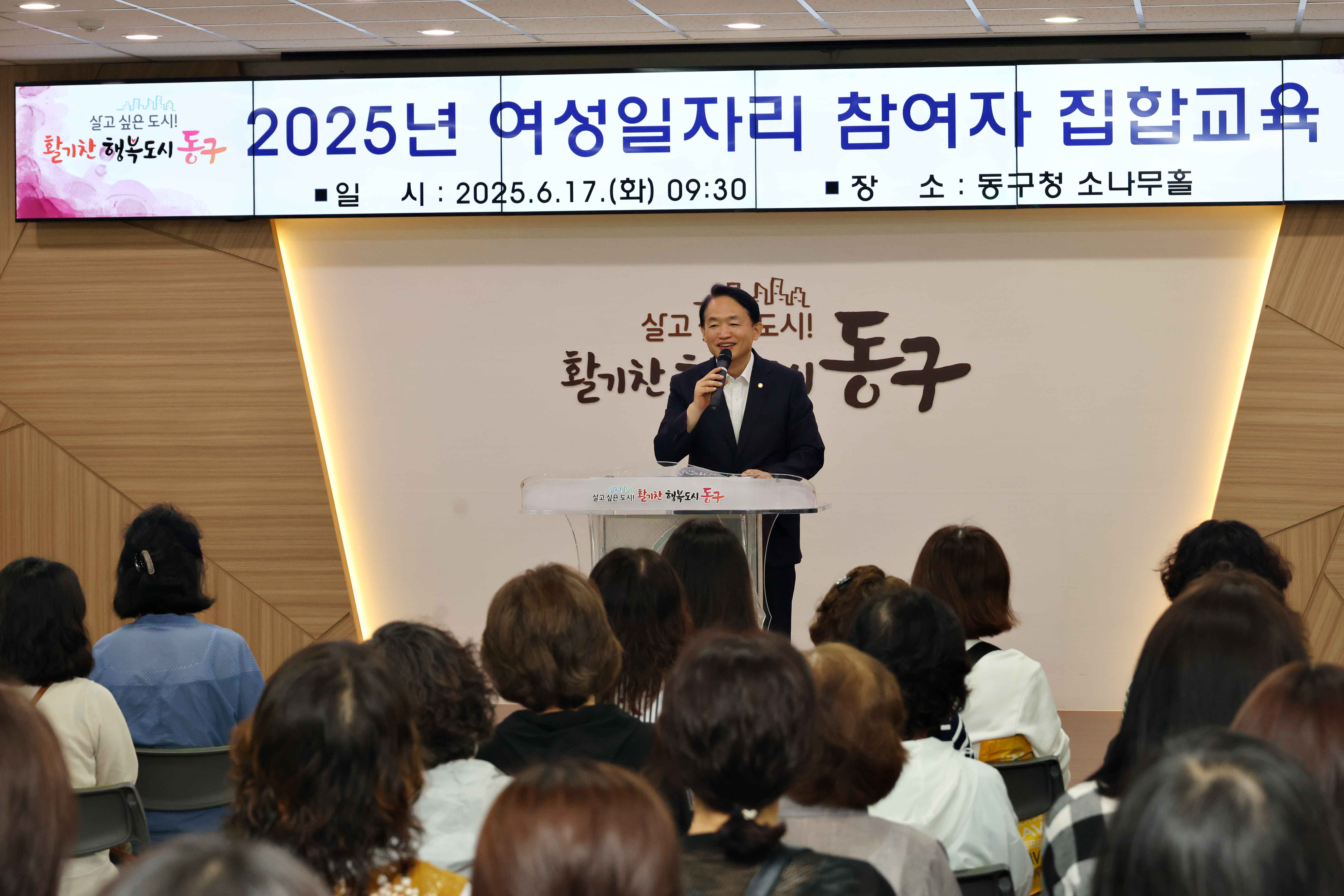 20250617_2025년_여성일자리_참여자_집합교육1.jpg 이미지