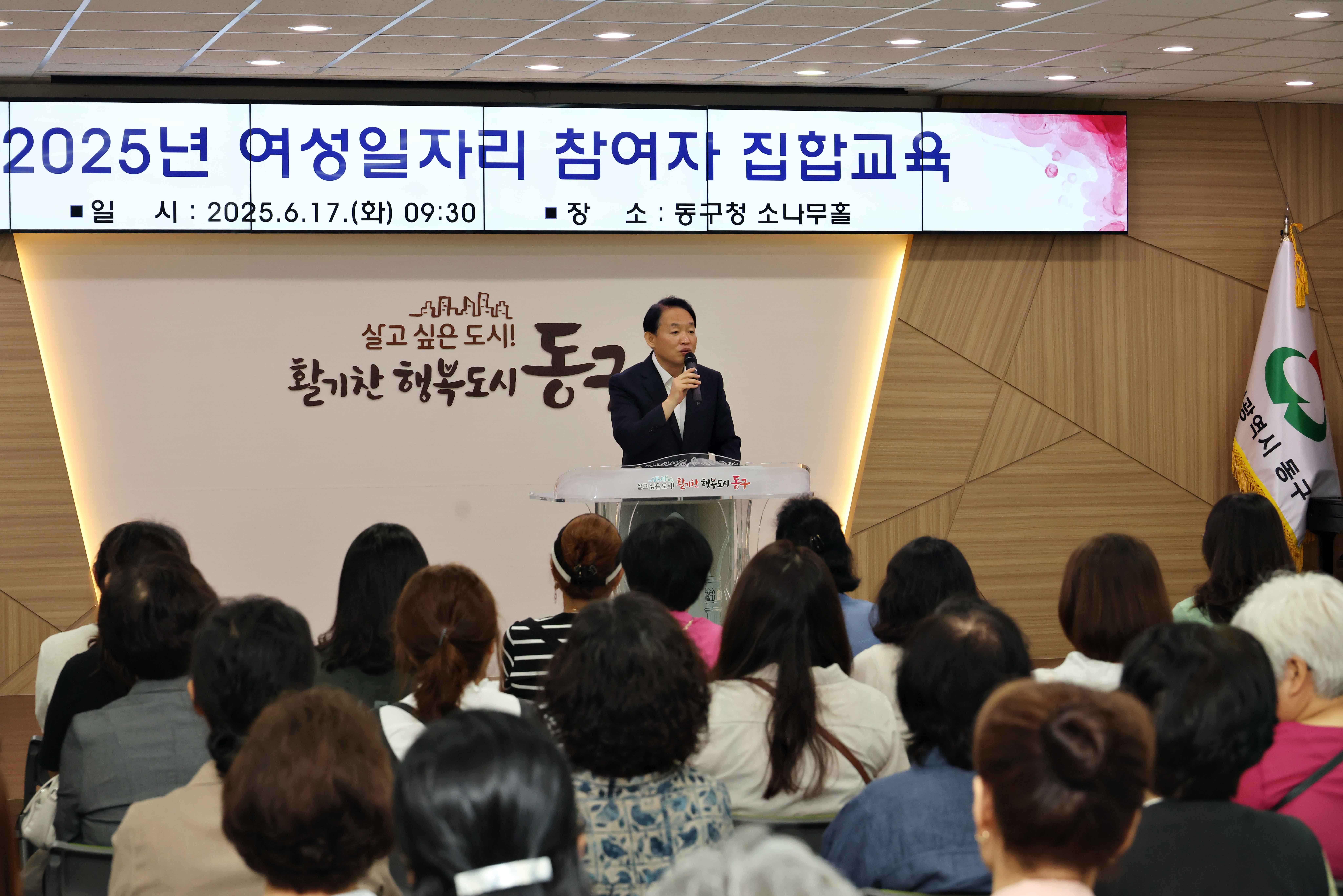 20250617_2025년_여성일자리_참여자_집합교육2.jpg 이미지