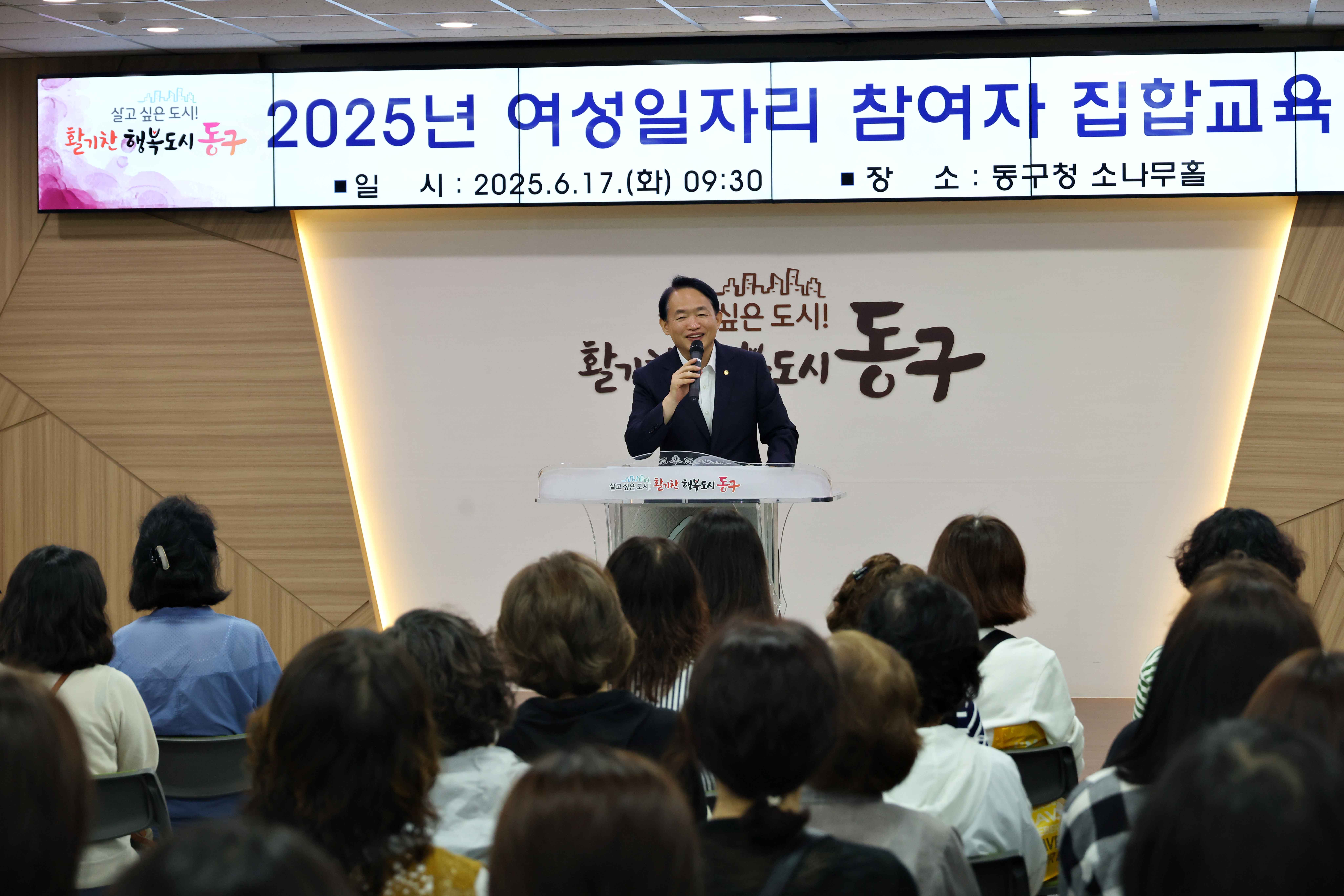 20250617_2025년_여성일자리_참여자_집합교육3.jpg 이미지