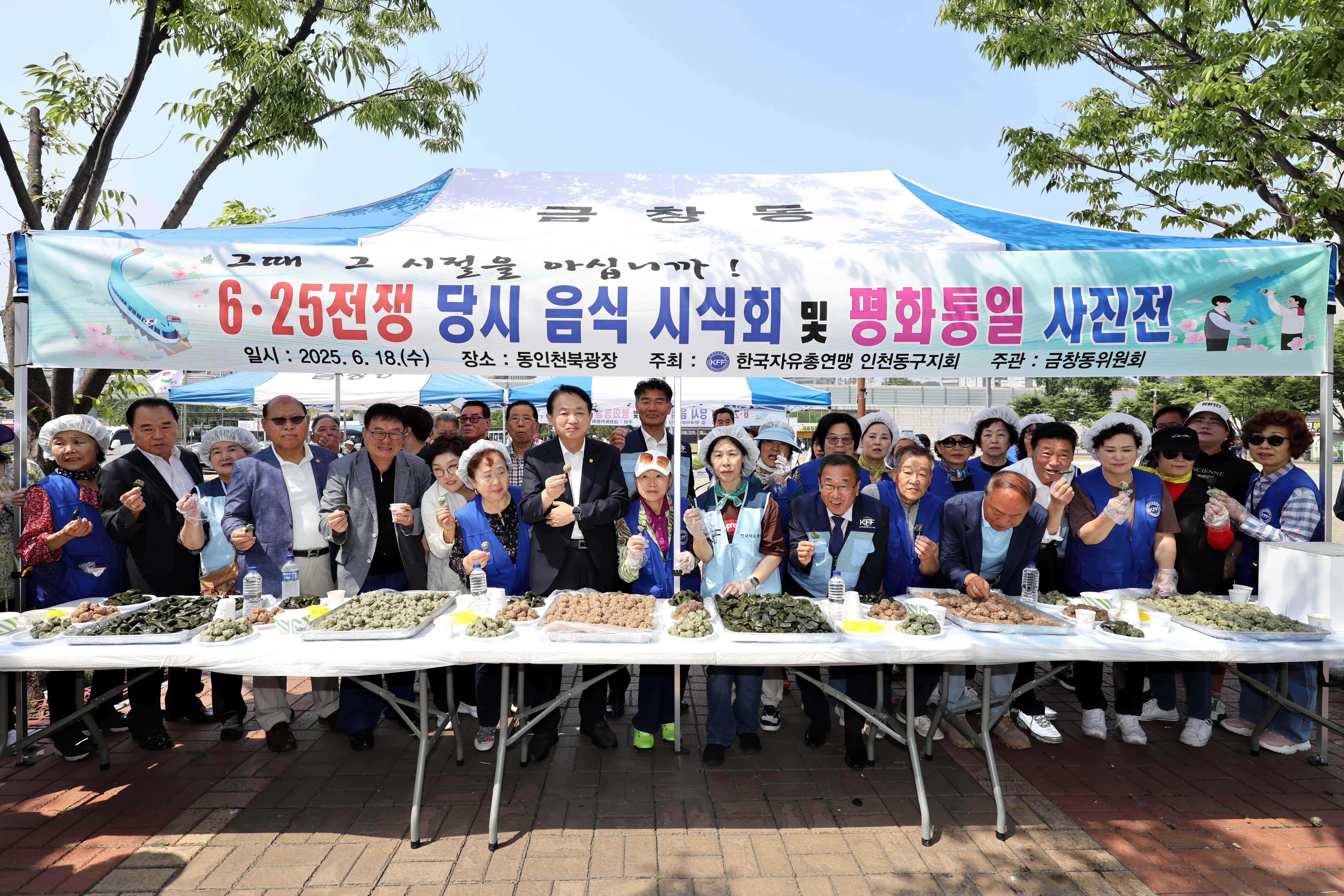 20250618_625전쟁_당시_음식_시식회_및_평화통일_사진전1.jpg 이미지