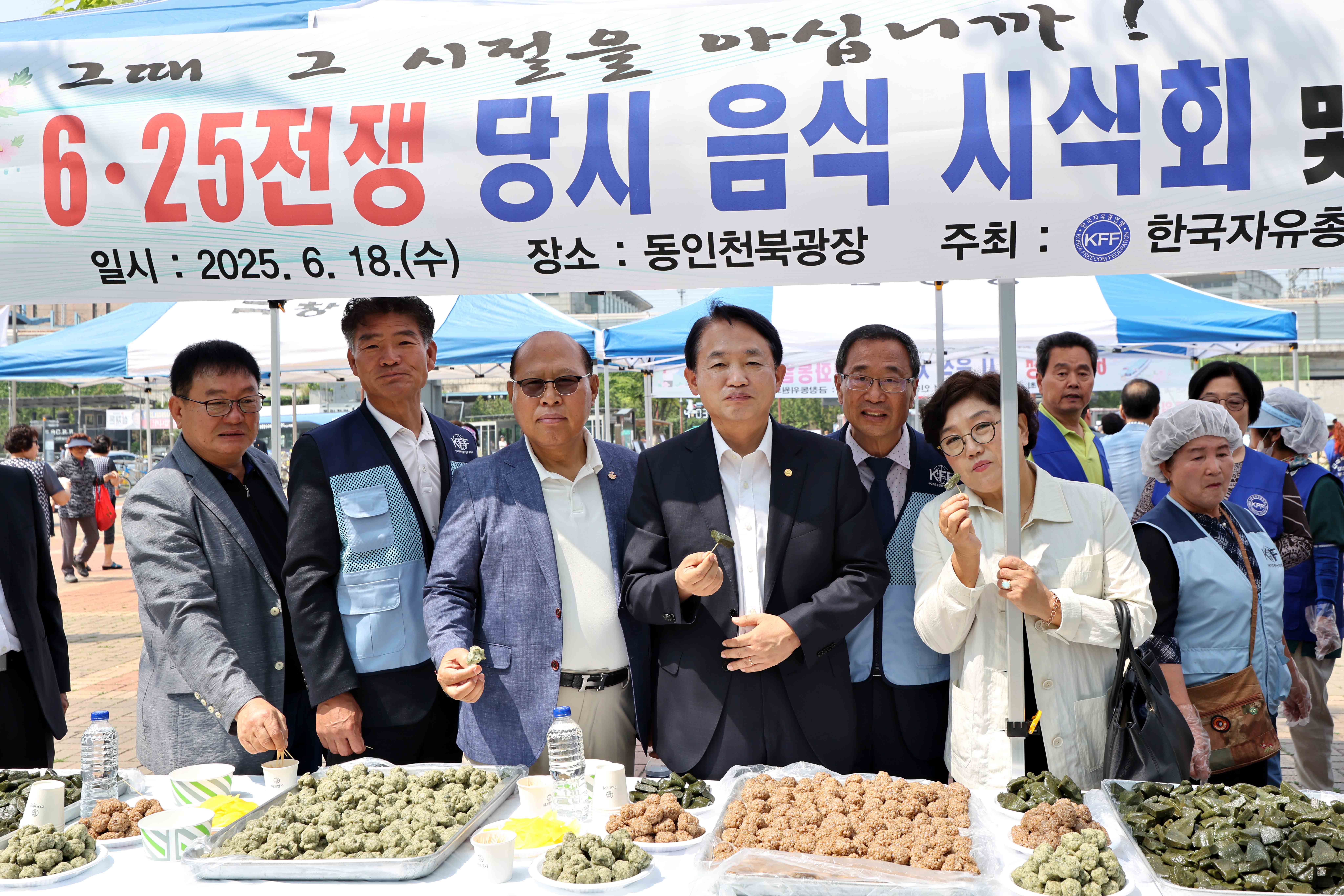 20250618_625전쟁_당시_음식_시식회_및_평화통일_사진전10.jpg 이미지