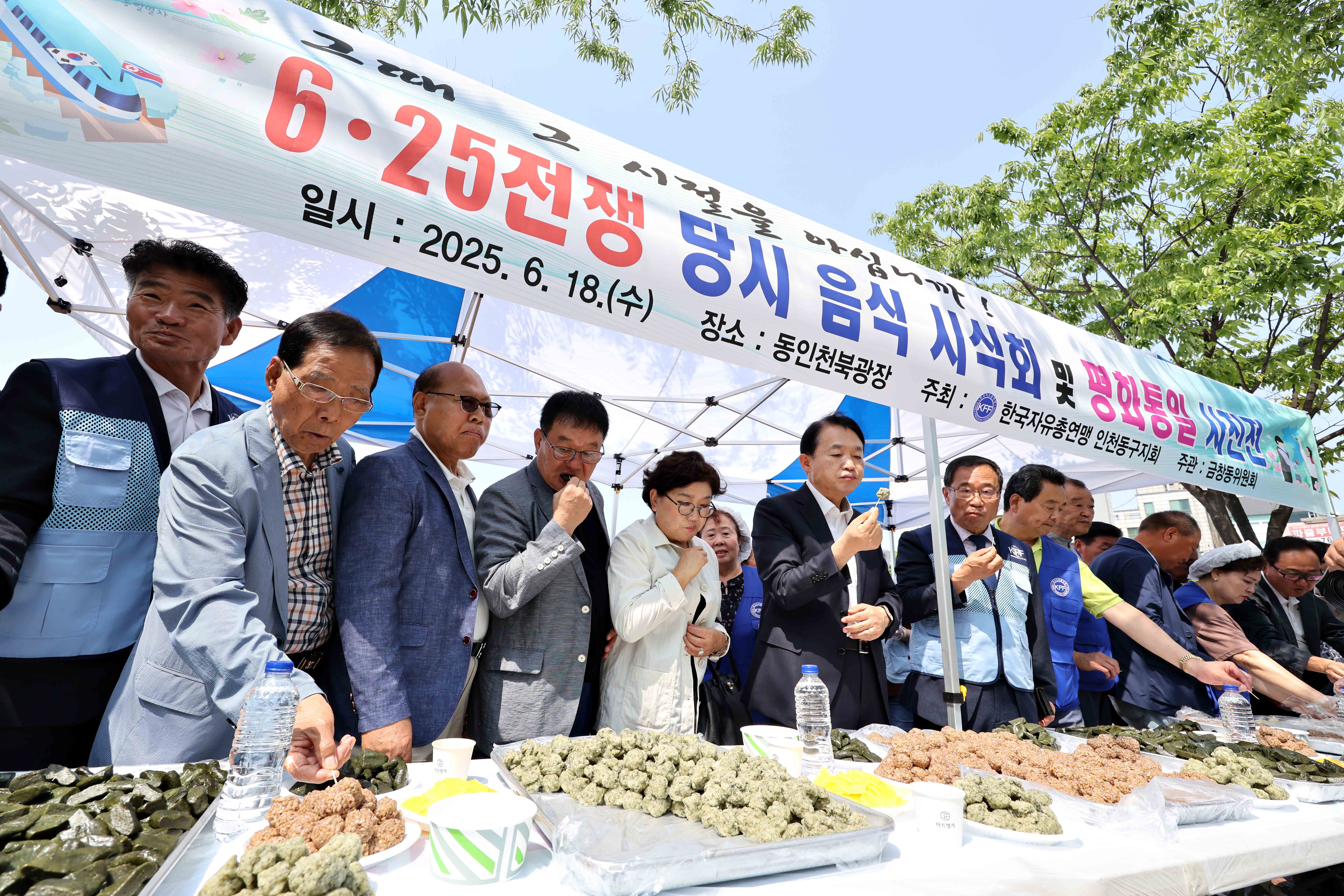20250618_625전쟁_당시_음식_시식회_및_평화통일_사진전3.jpg 이미지