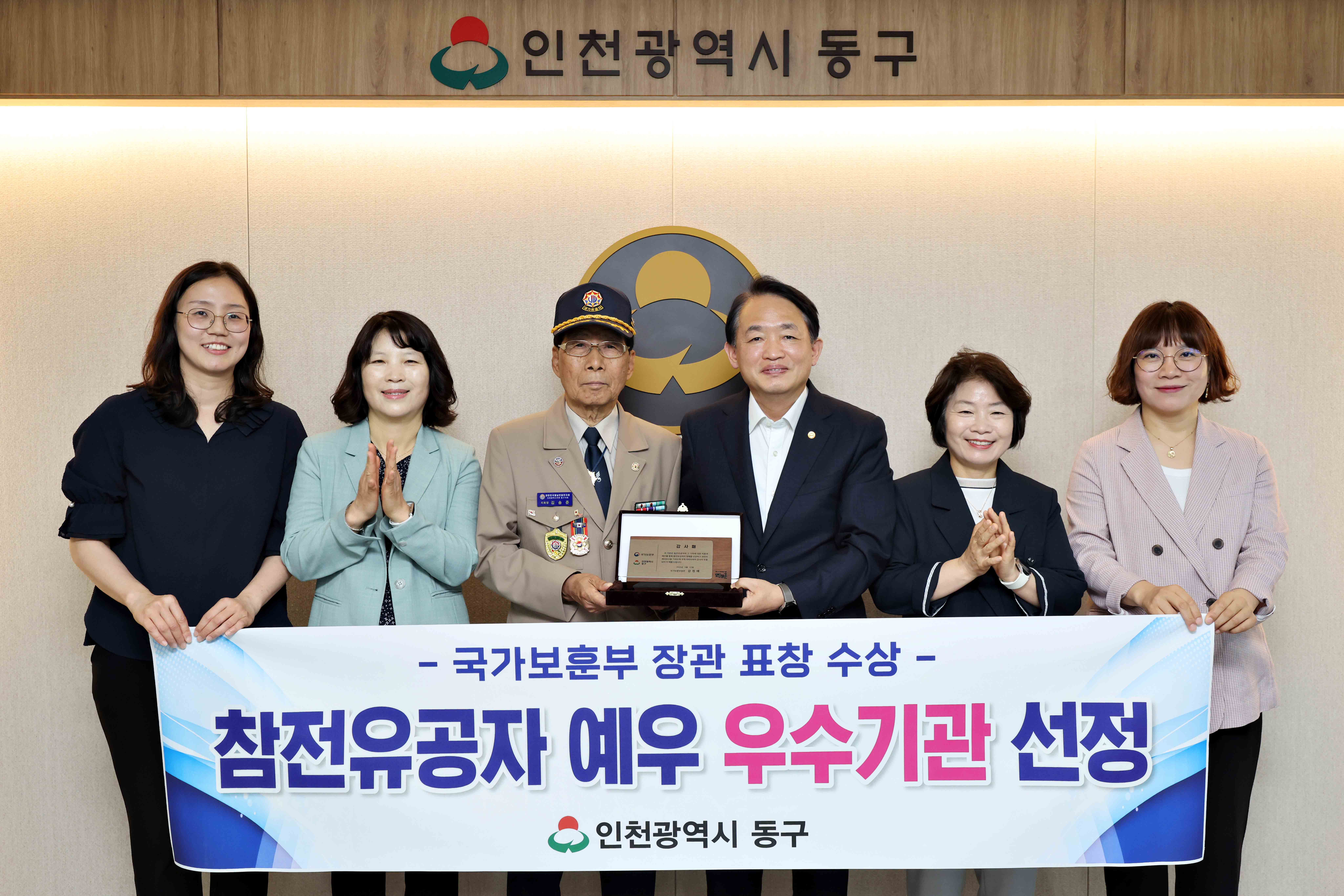 20250618_참전유공자_예우_우수기관_선정_국가보훈부_장관_표창_수상1.jpg 이미지