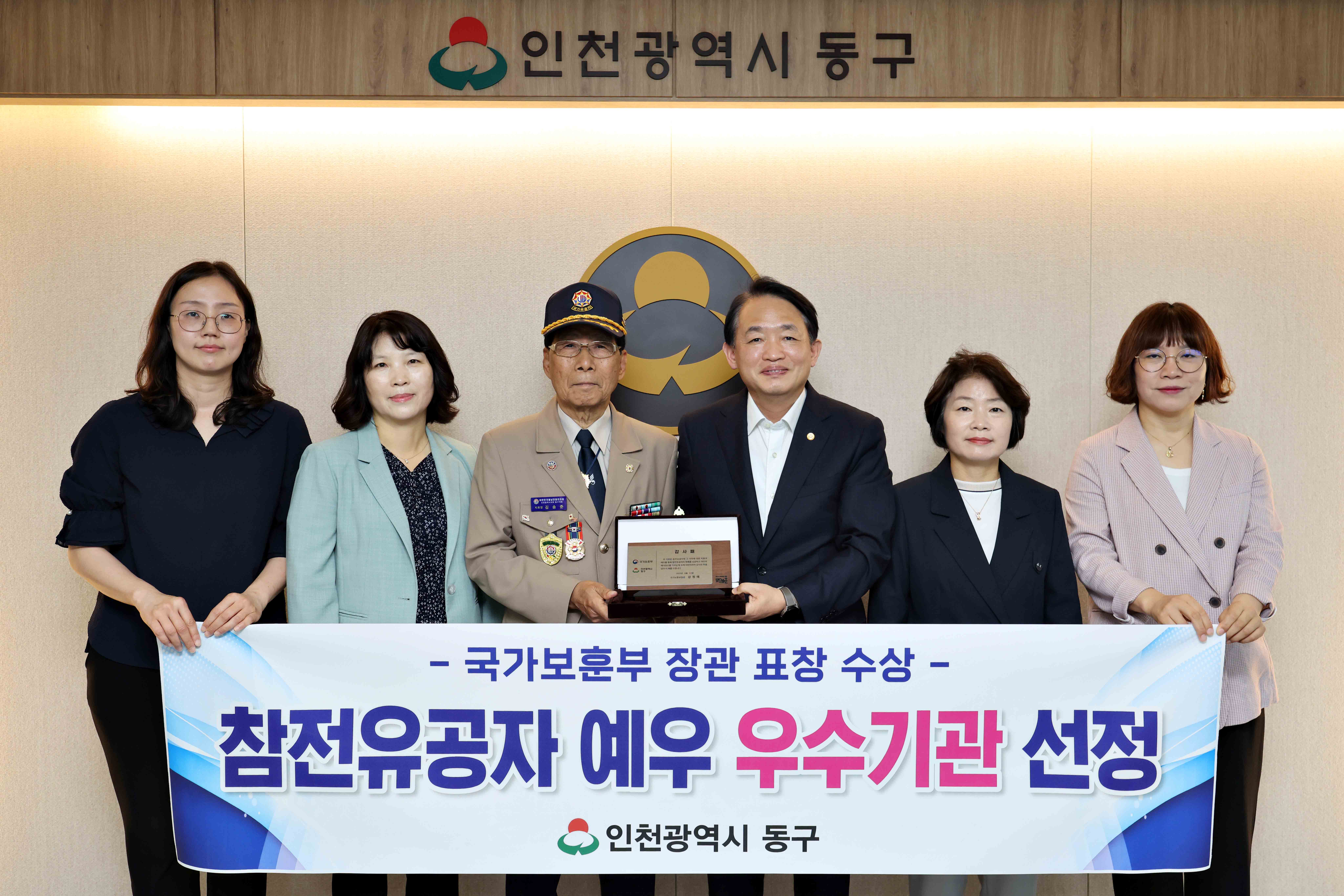 20250618_참전유공자_예우_우수기관_선정_국가보훈부_장관_표창_수상2.jpg 이미지