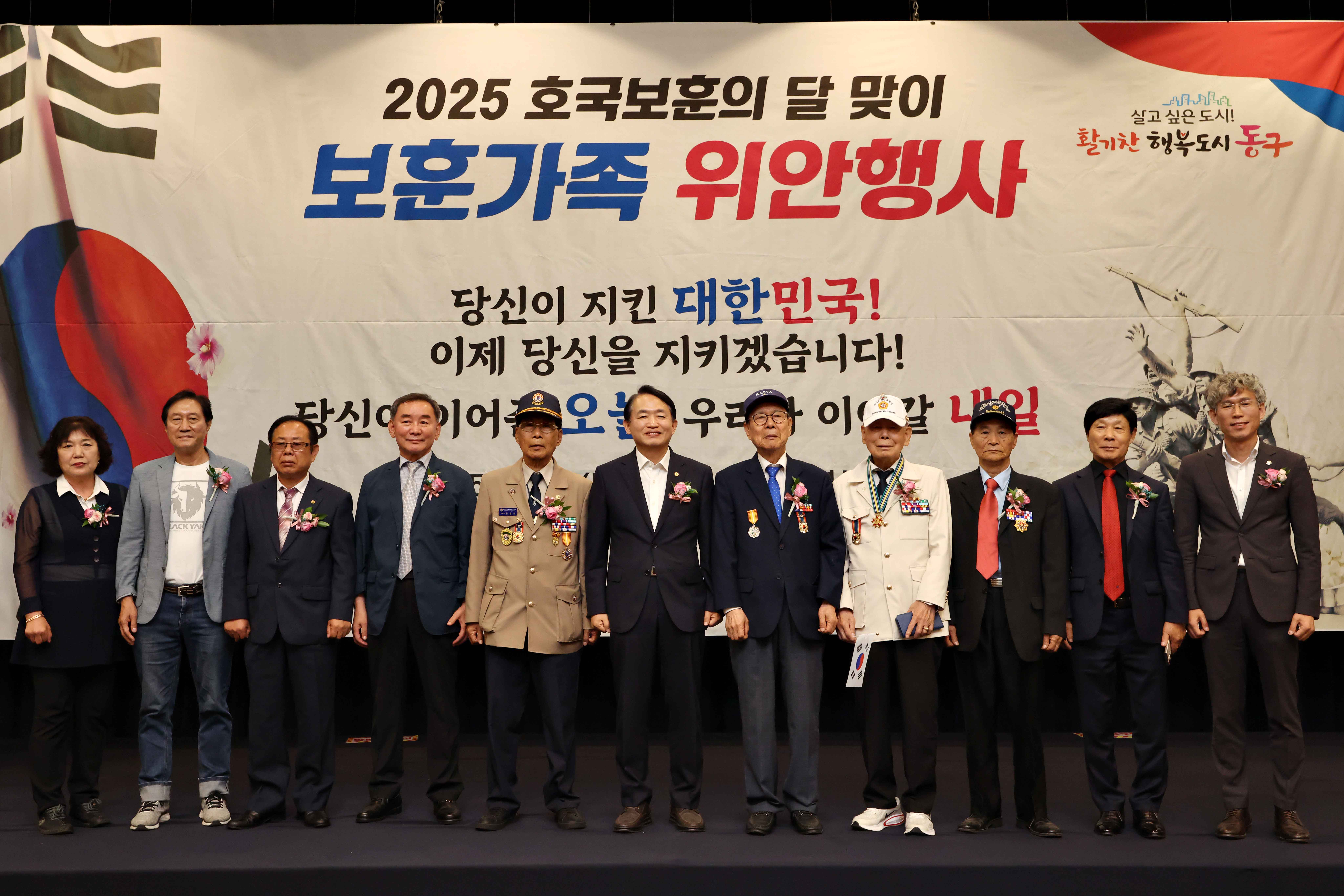 20250619_2025_호국보훈의_달_맞이_보훈가족_위안행사13.jpg 이미지