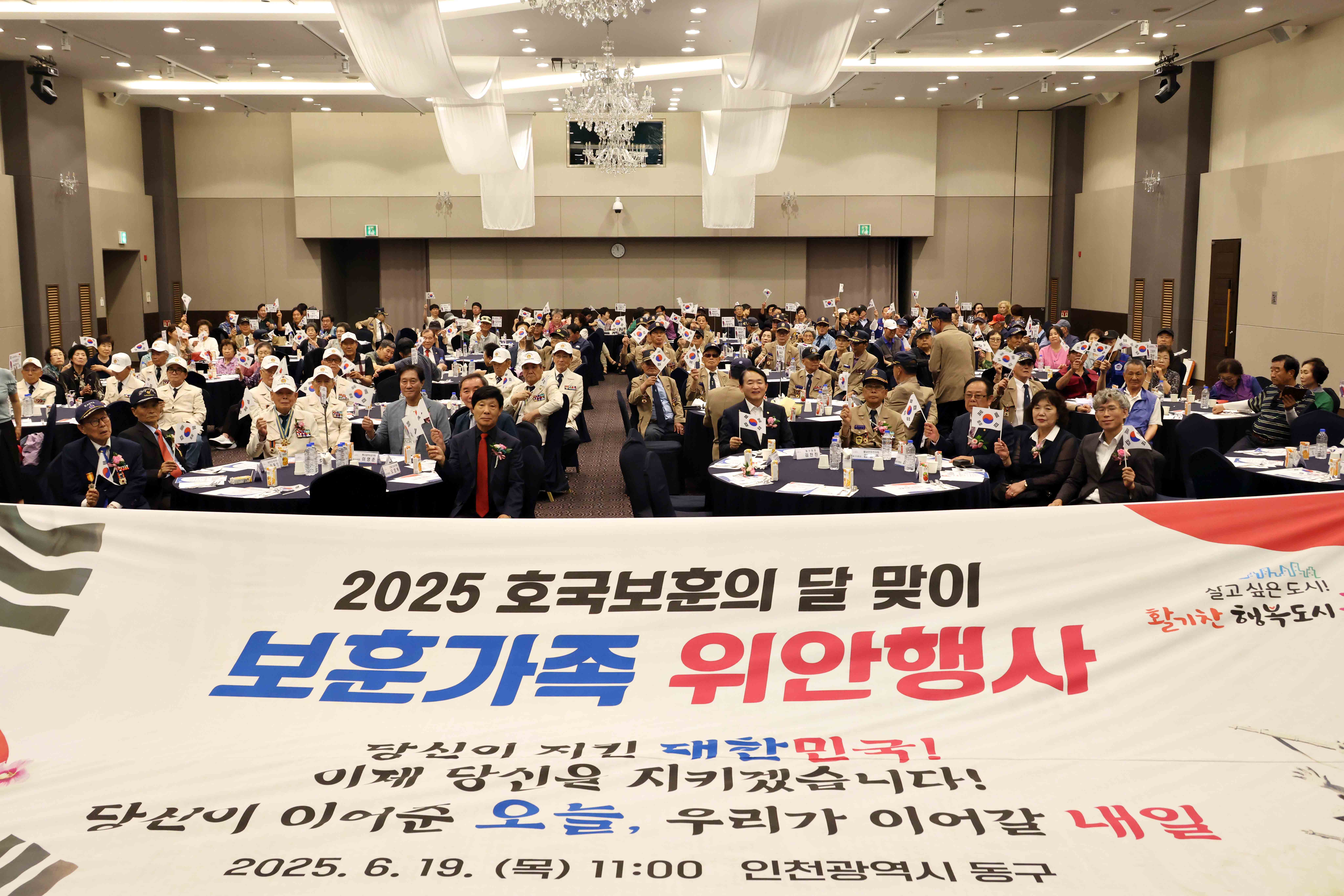 20250619_2025_호국보훈의_달_맞이_보훈가족_위안행사14.jpg 이미지