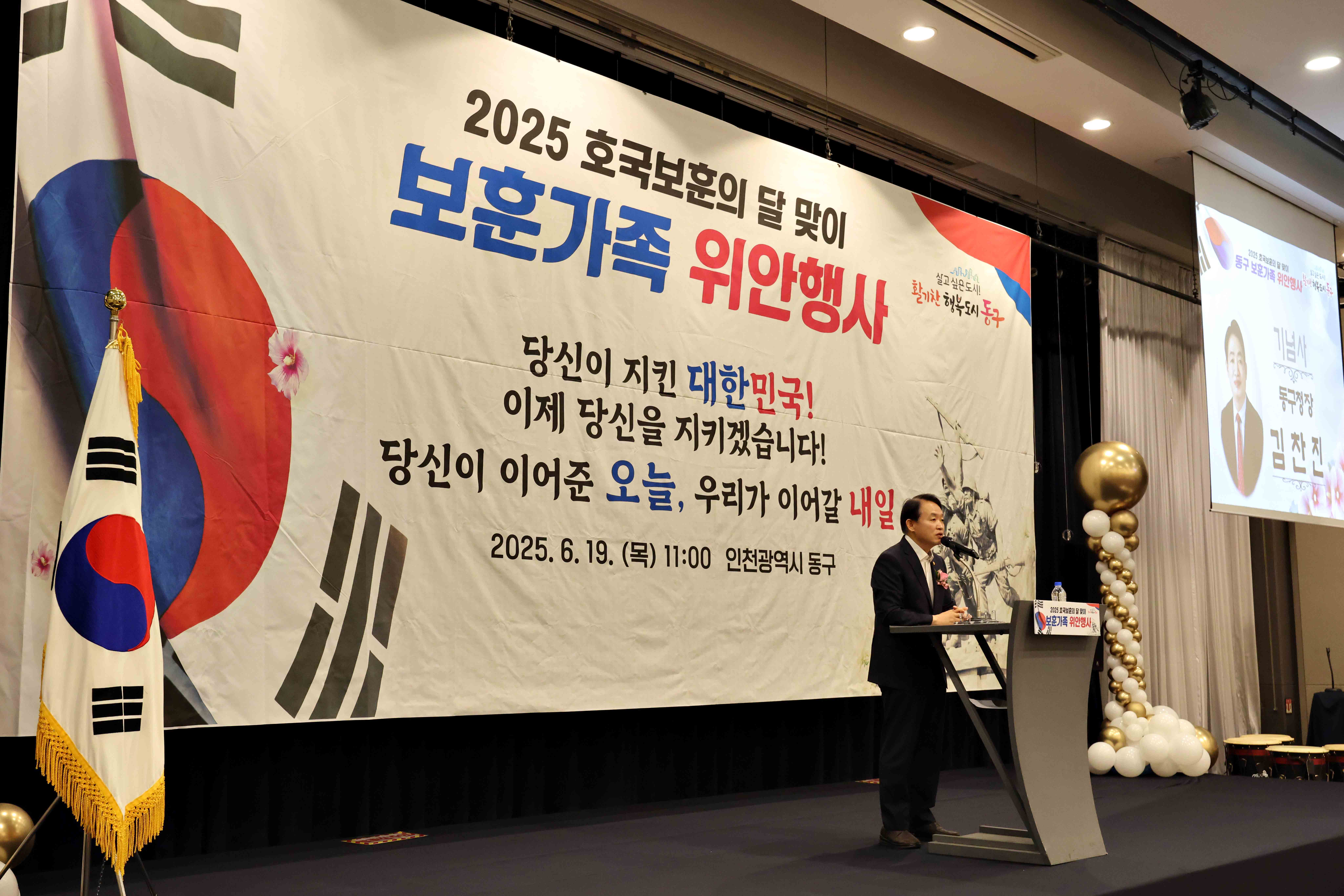 20250619_2025_호국보훈의_달_맞이_보훈가족_위안행사19.jpg 이미지