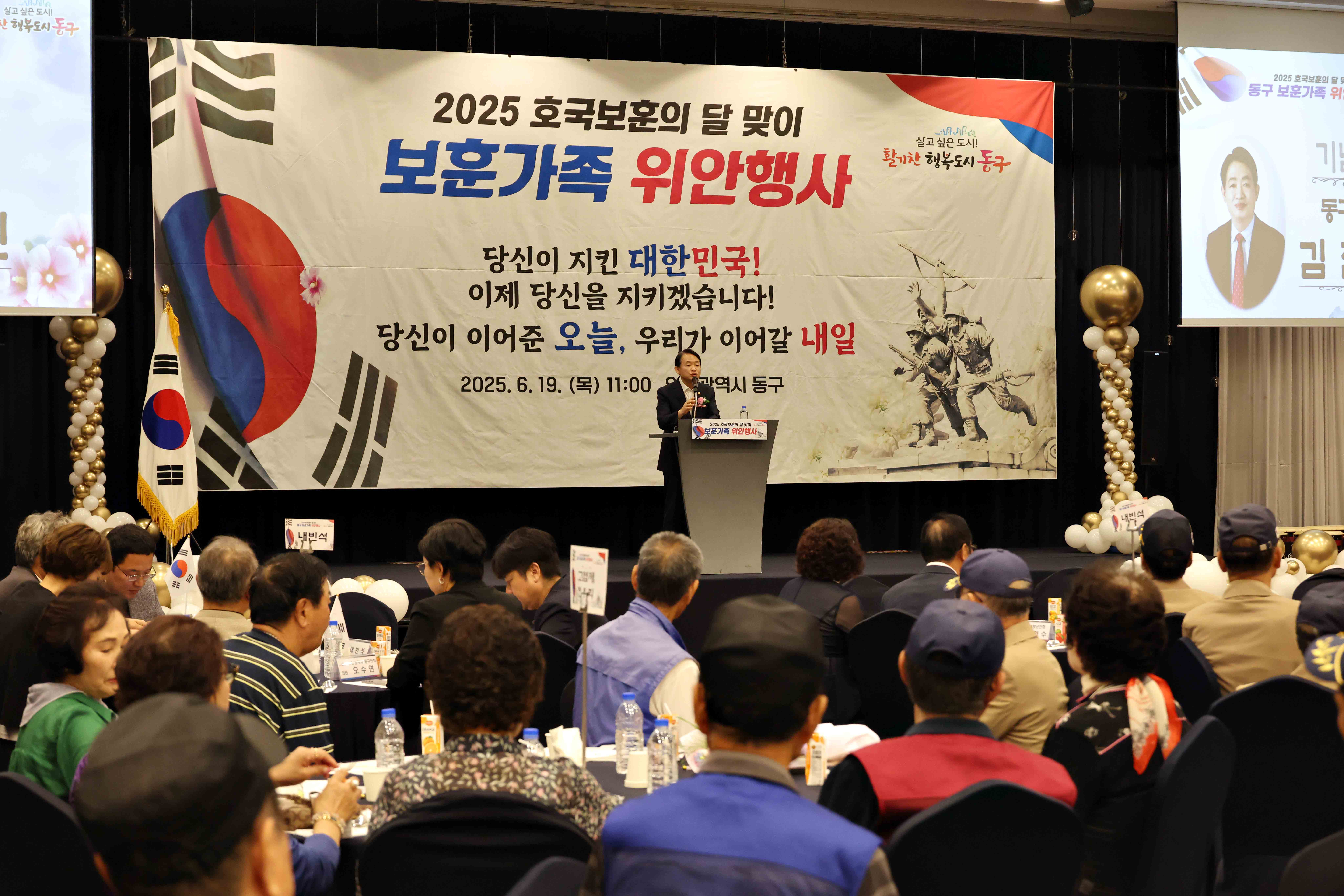 20250619_2025_호국보훈의_달_맞이_보훈가족_위안행사20.jpg 이미지
