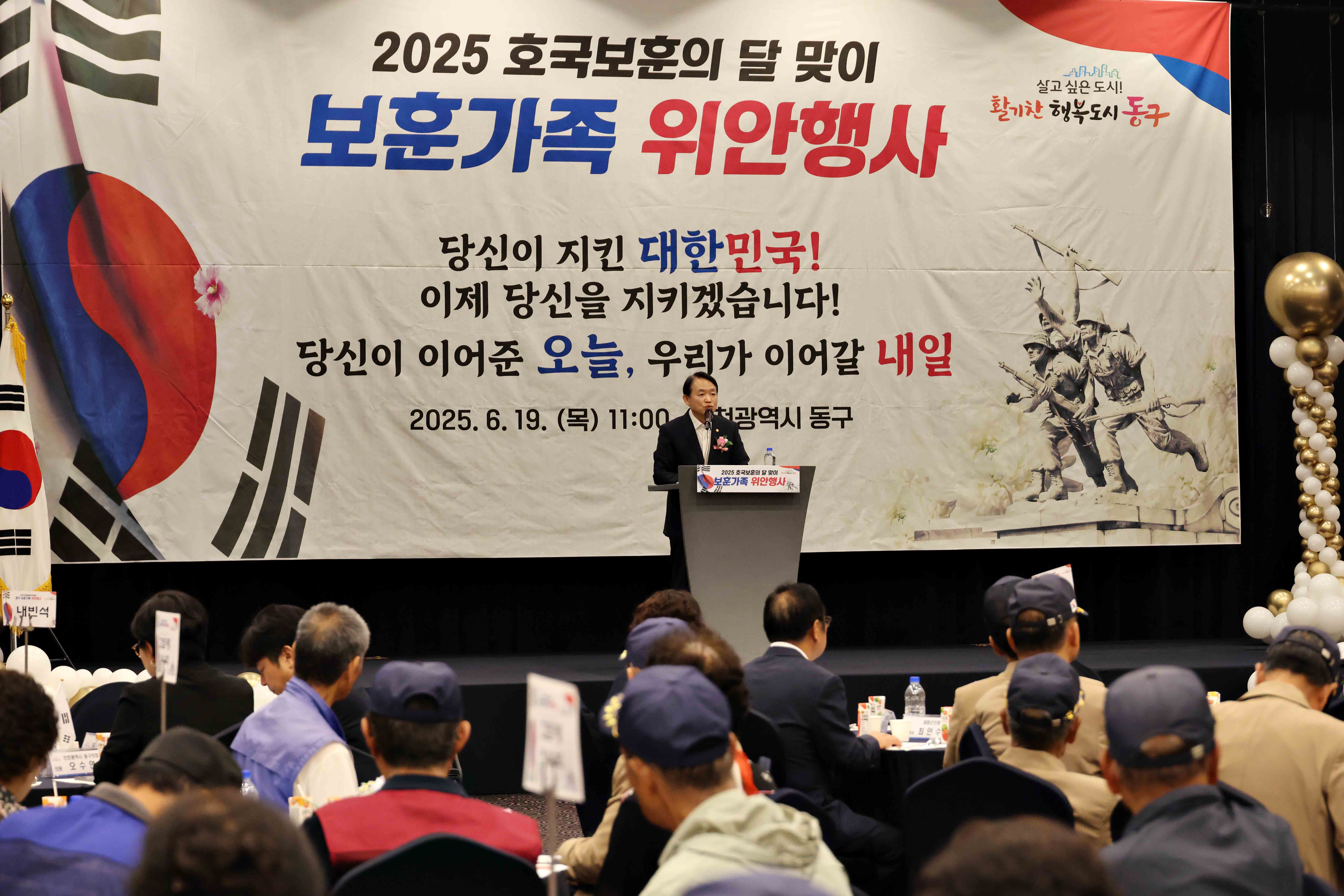 20250619_2025_호국보훈의_달_맞이_보훈가족_위안행사21.jpg 이미지
