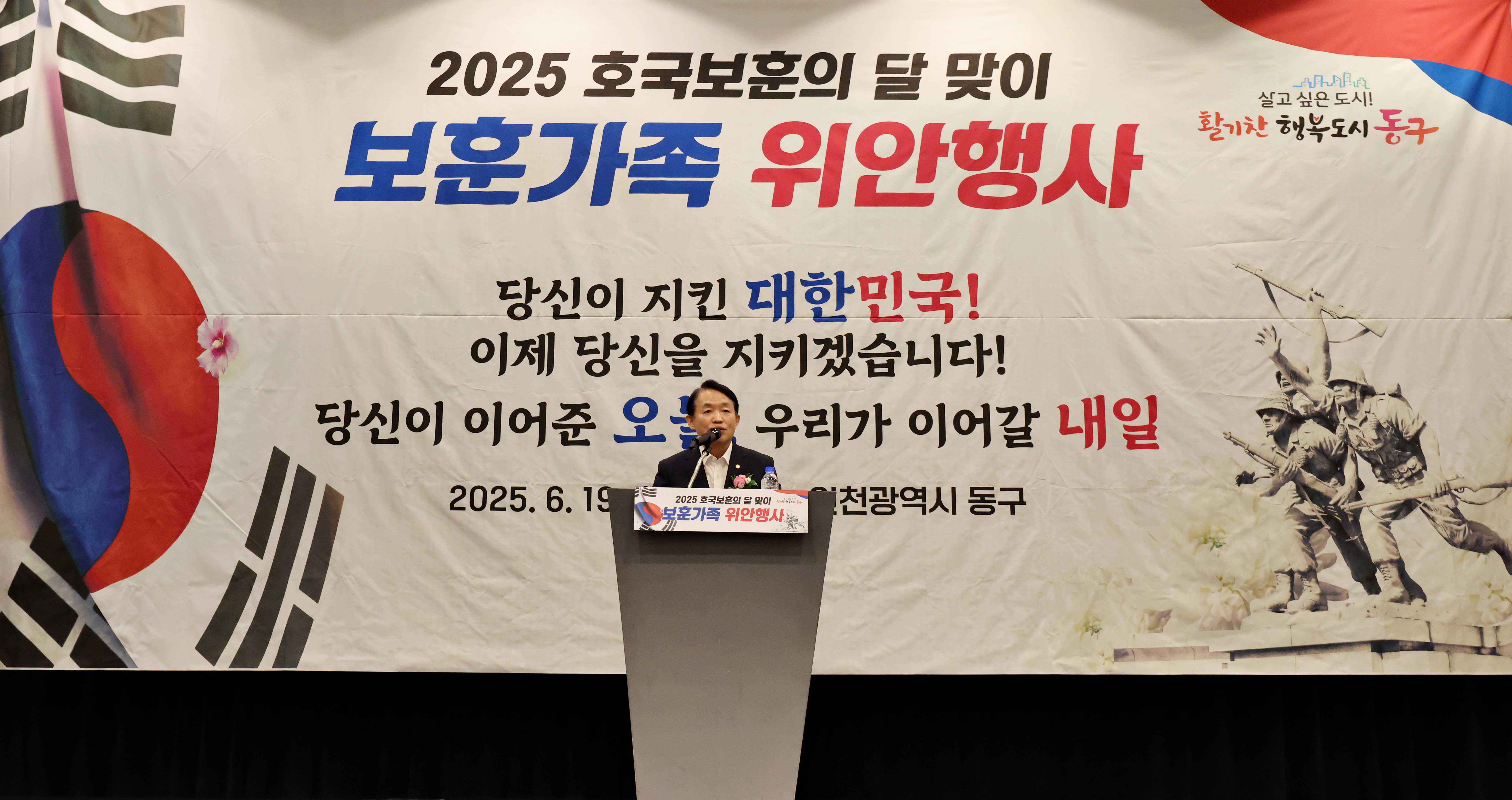 20250619_2025_호국보훈의_달_맞이_보훈가족_위안행사23.jpg 이미지