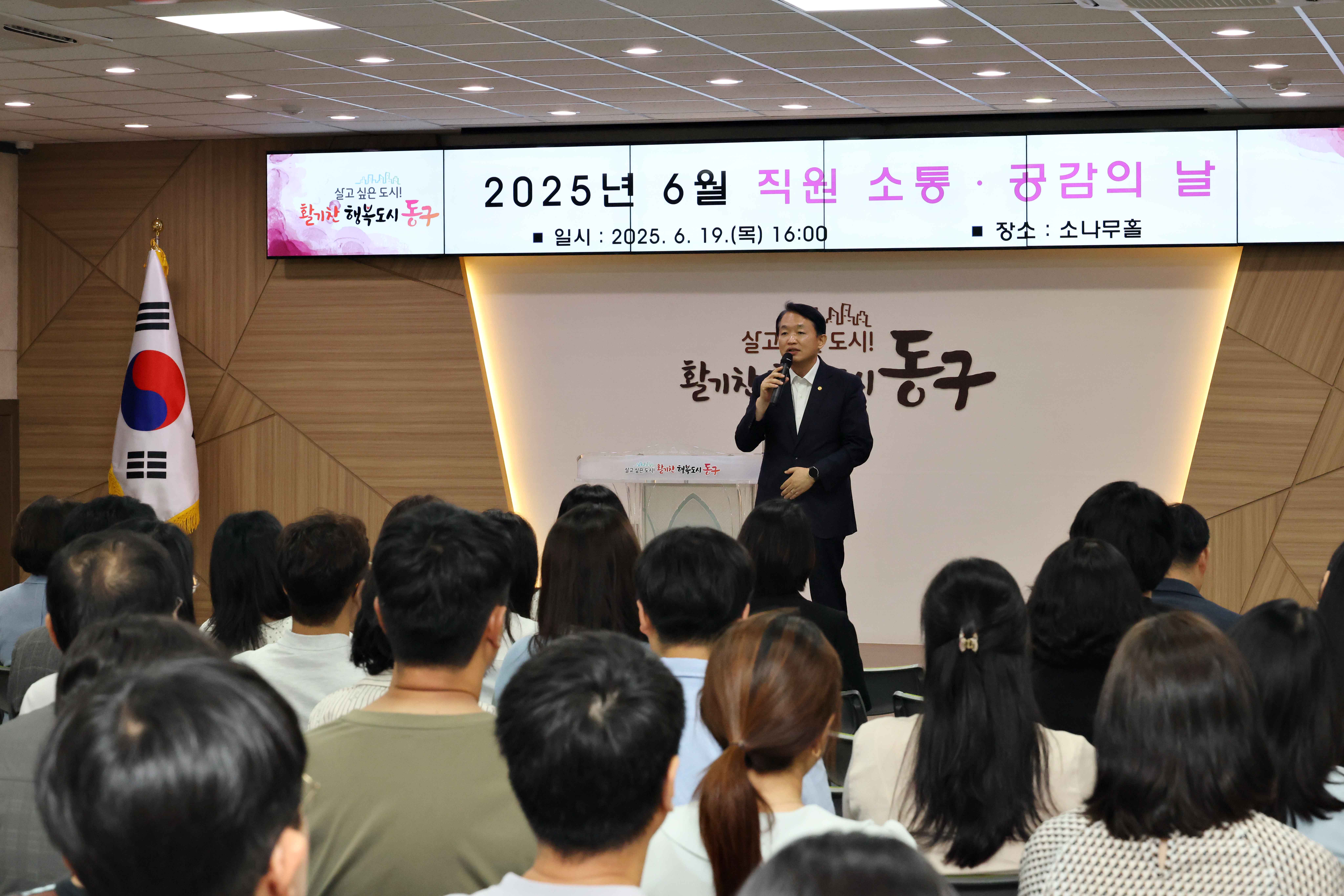 20250619_2025년_6월_직원_소통_공감의_날1.jpg 이미지