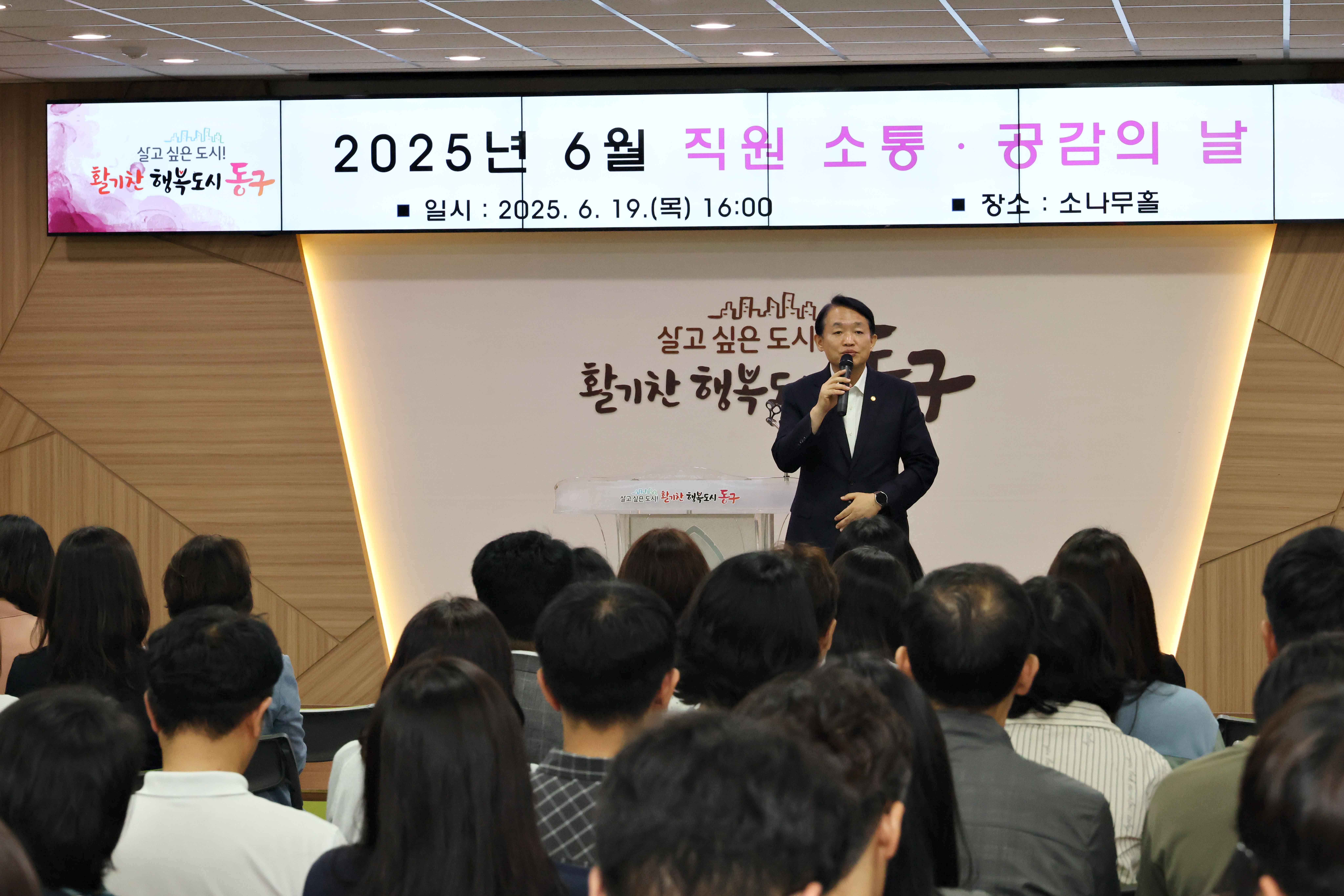 20250619_2025년_6월_직원_소통_공감의_날2.jpg 이미지