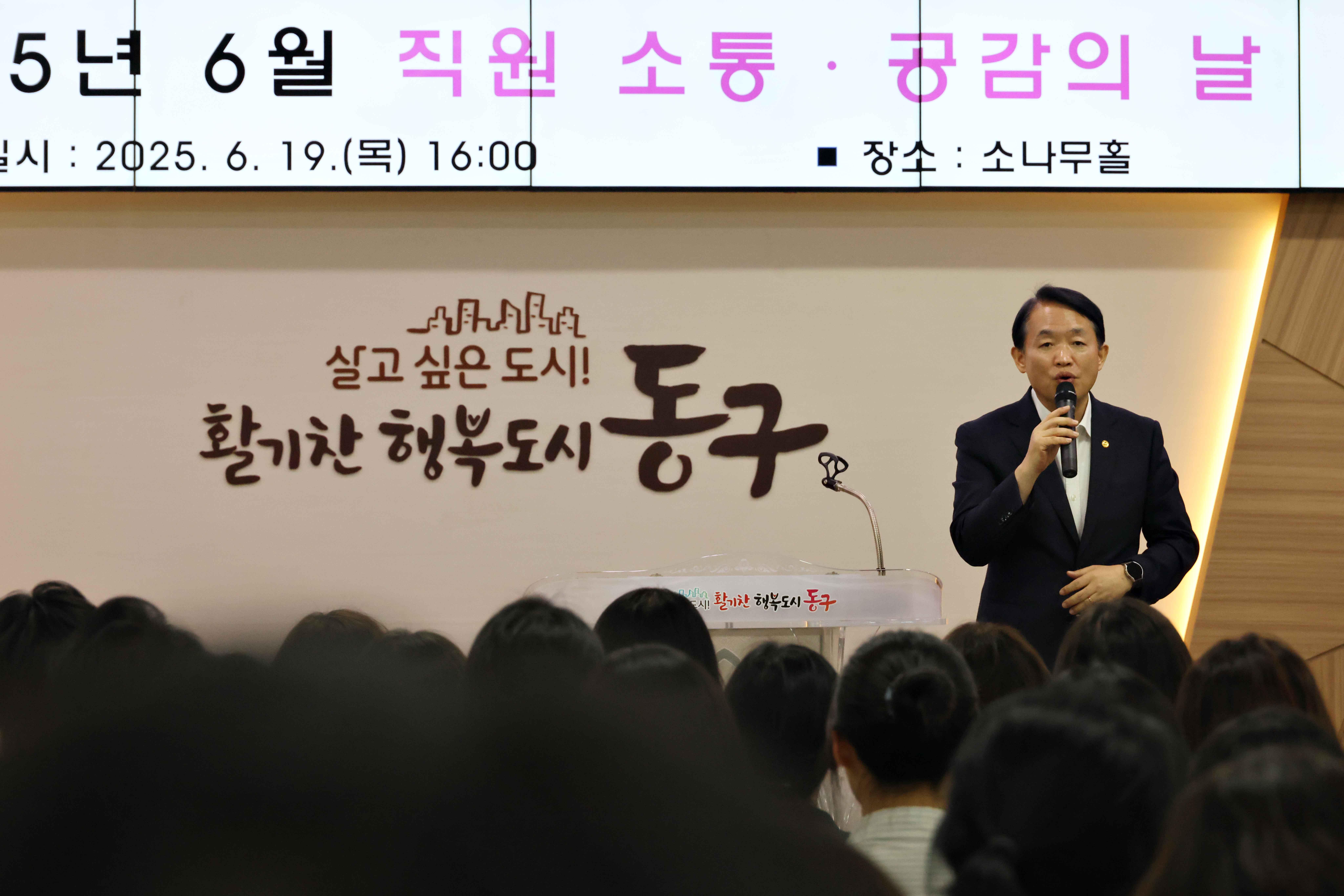 20250619_2025년_6월_직원_소통_공감의_날3.jpg 이미지