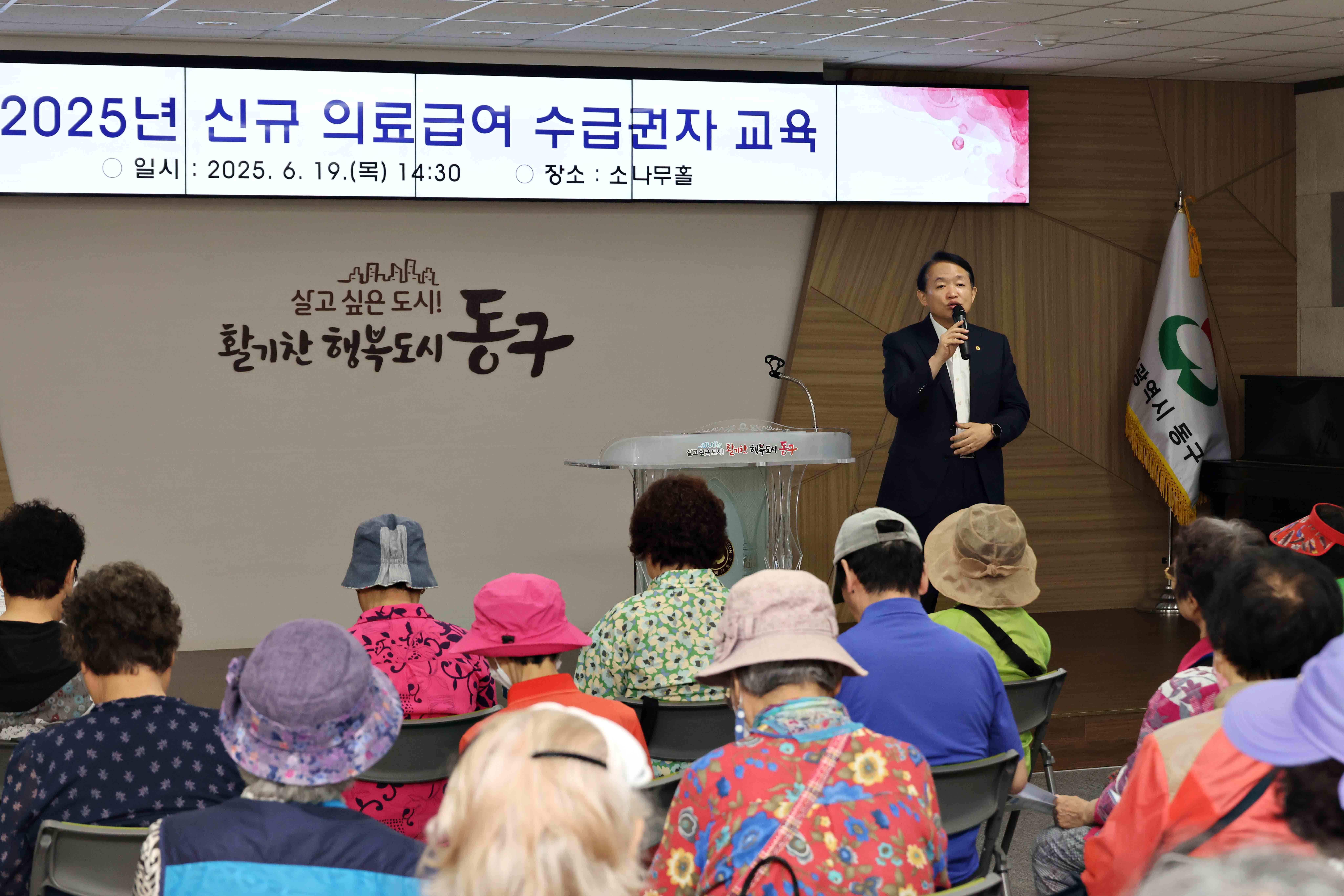 20250619_2025년_신규_의료급여_수급권자_교육2.jpg 이미지