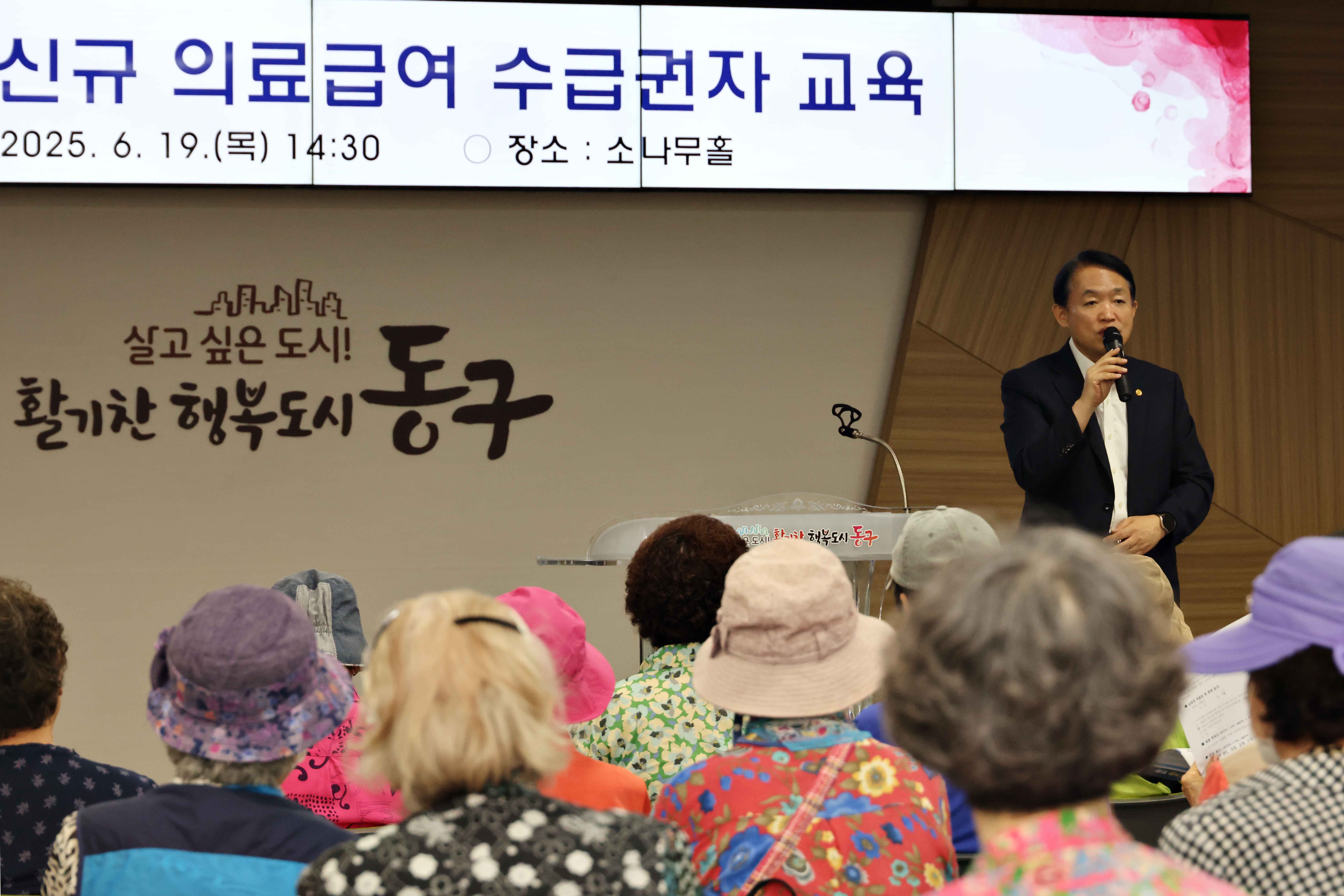 20250619_2025년_신규_의료급여_수급권자_교육3.jpg 이미지