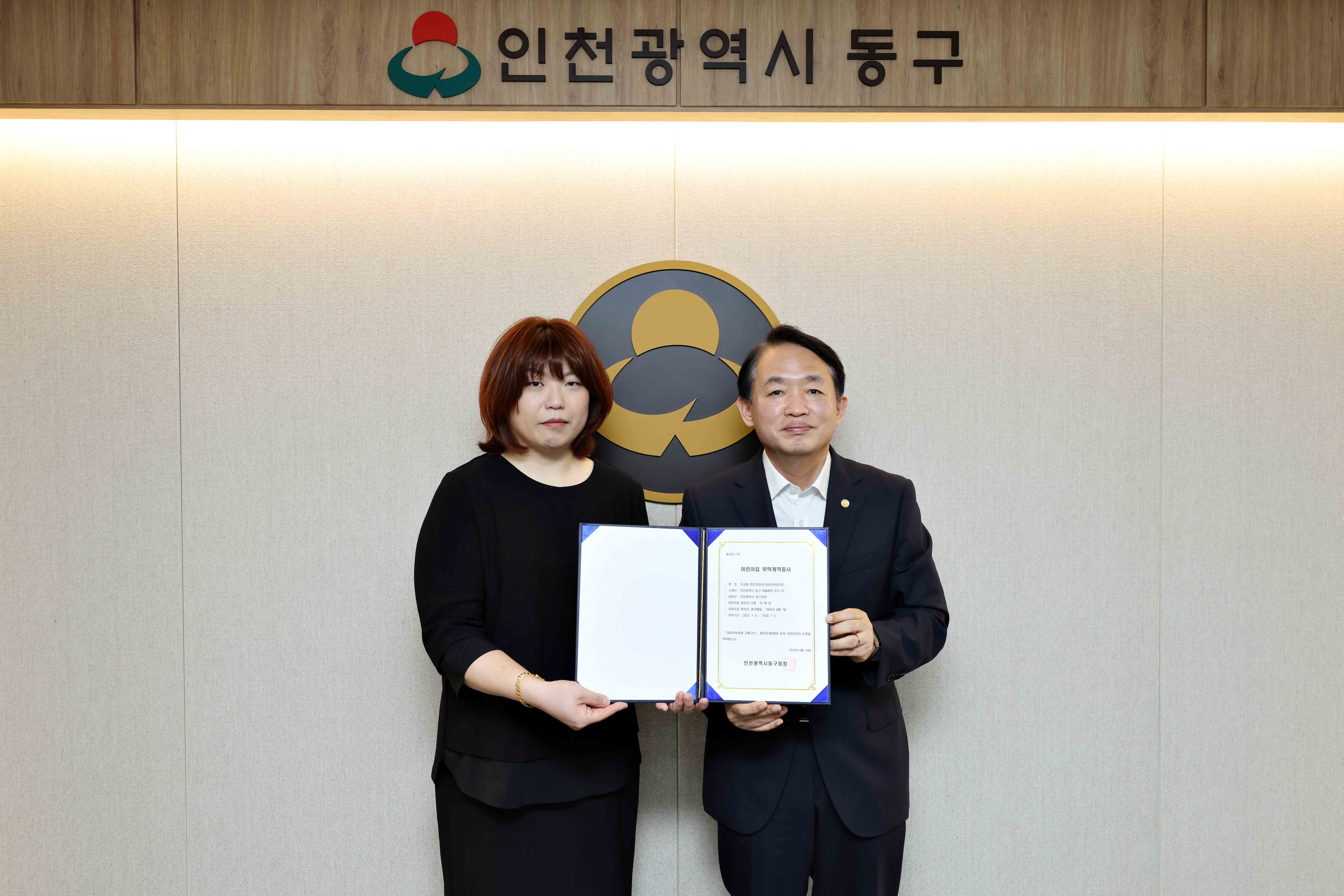 20250619_화도보듬이나눔이어린이집_위탁계약증서_수여식1.jpg 이미지