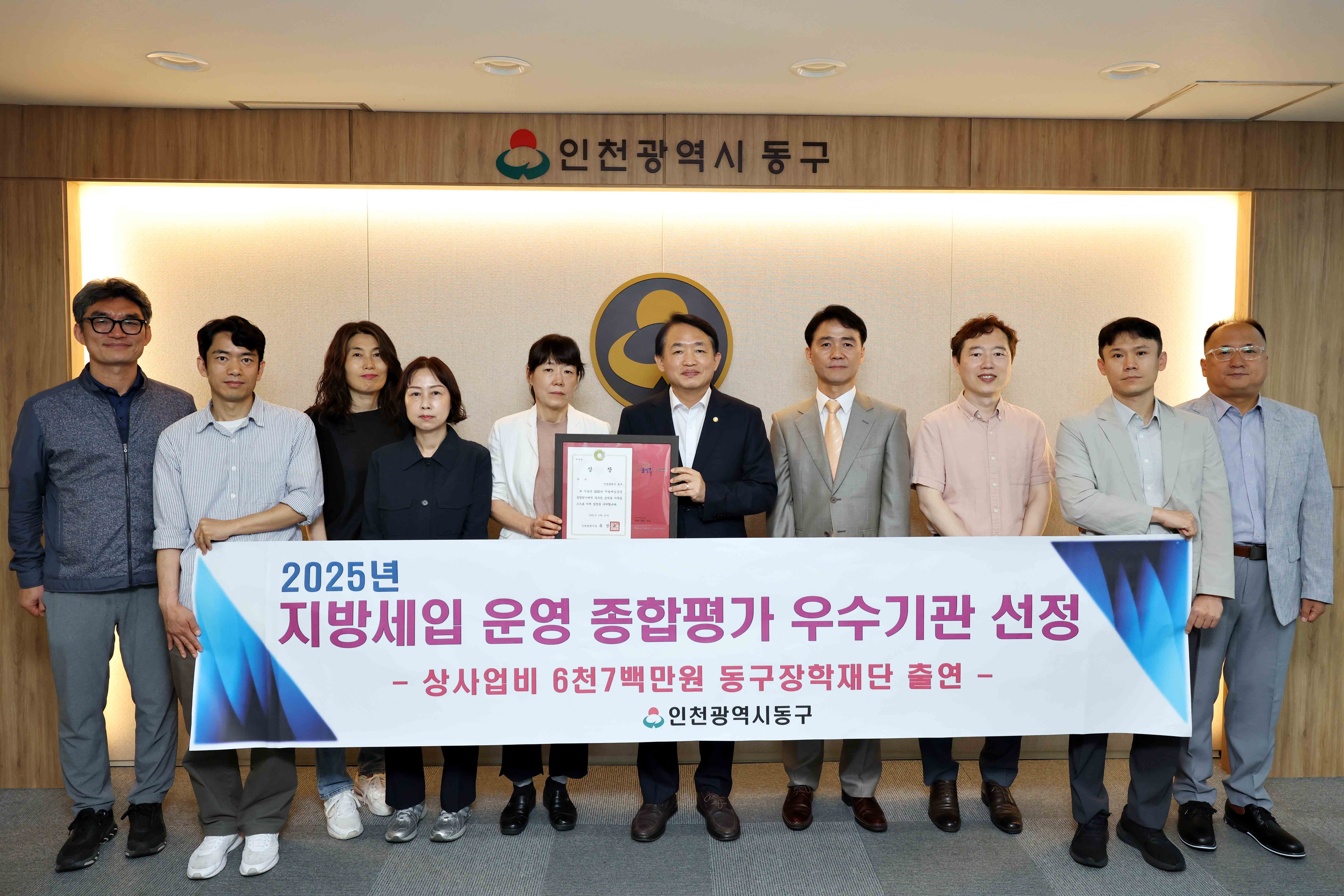 20250620_지방세입_운영_종협평가_우수기관_선정2.jpg 이미지