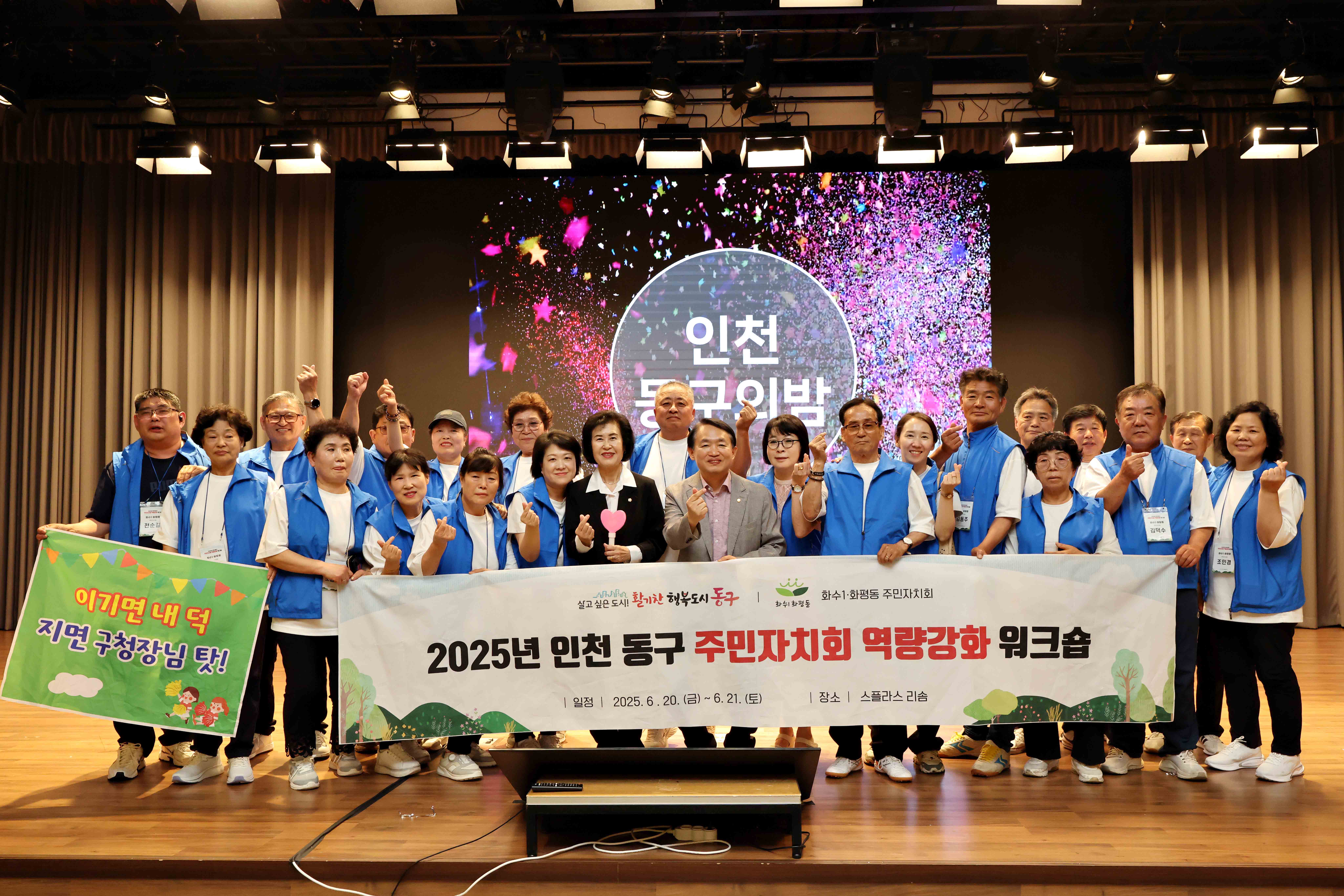 20250620_주민자치_역량강화_워크숍_화수1화평.jpg 이미지