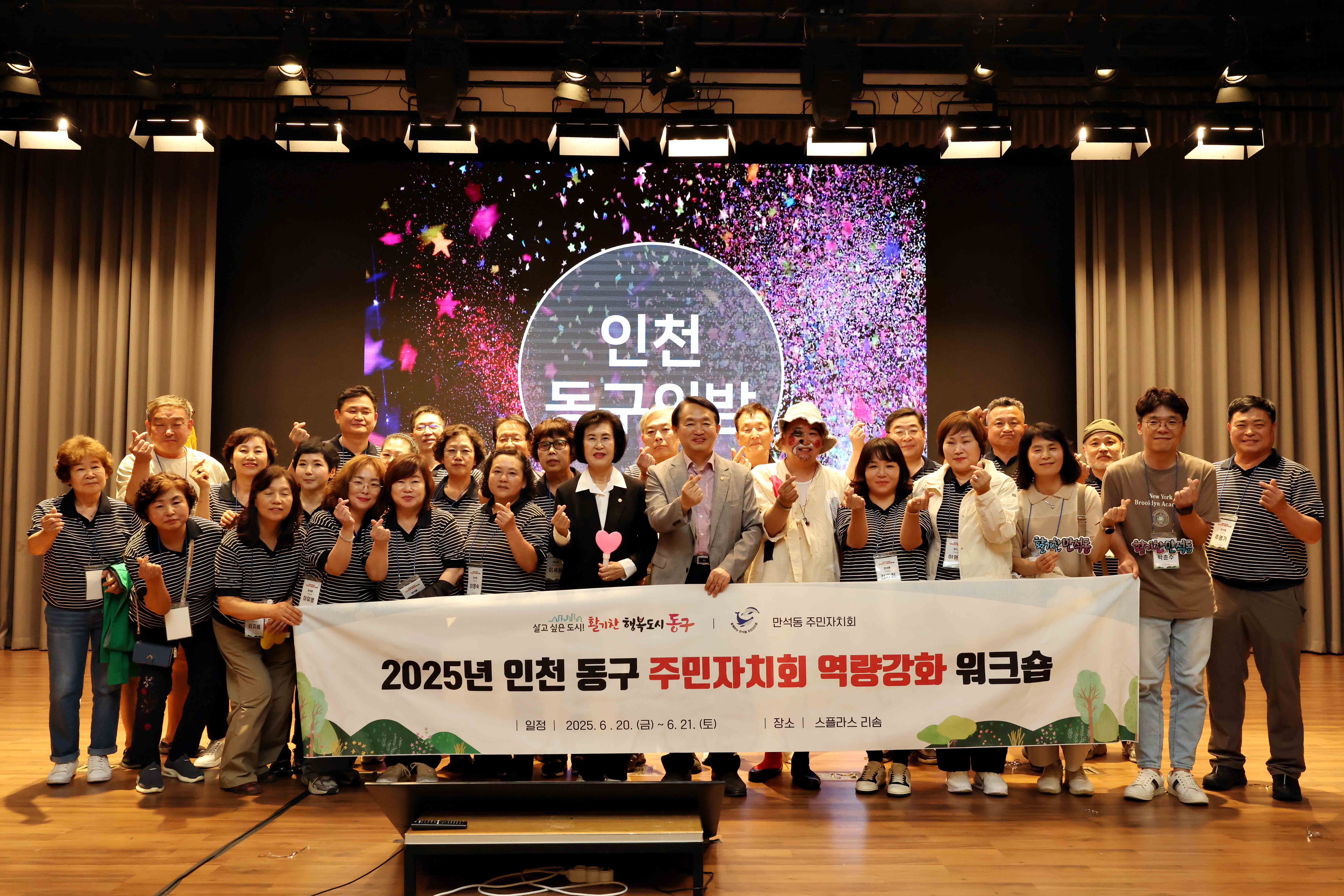20250620_주민자치_역량강화_워크숍_만석동.jpg 이미지