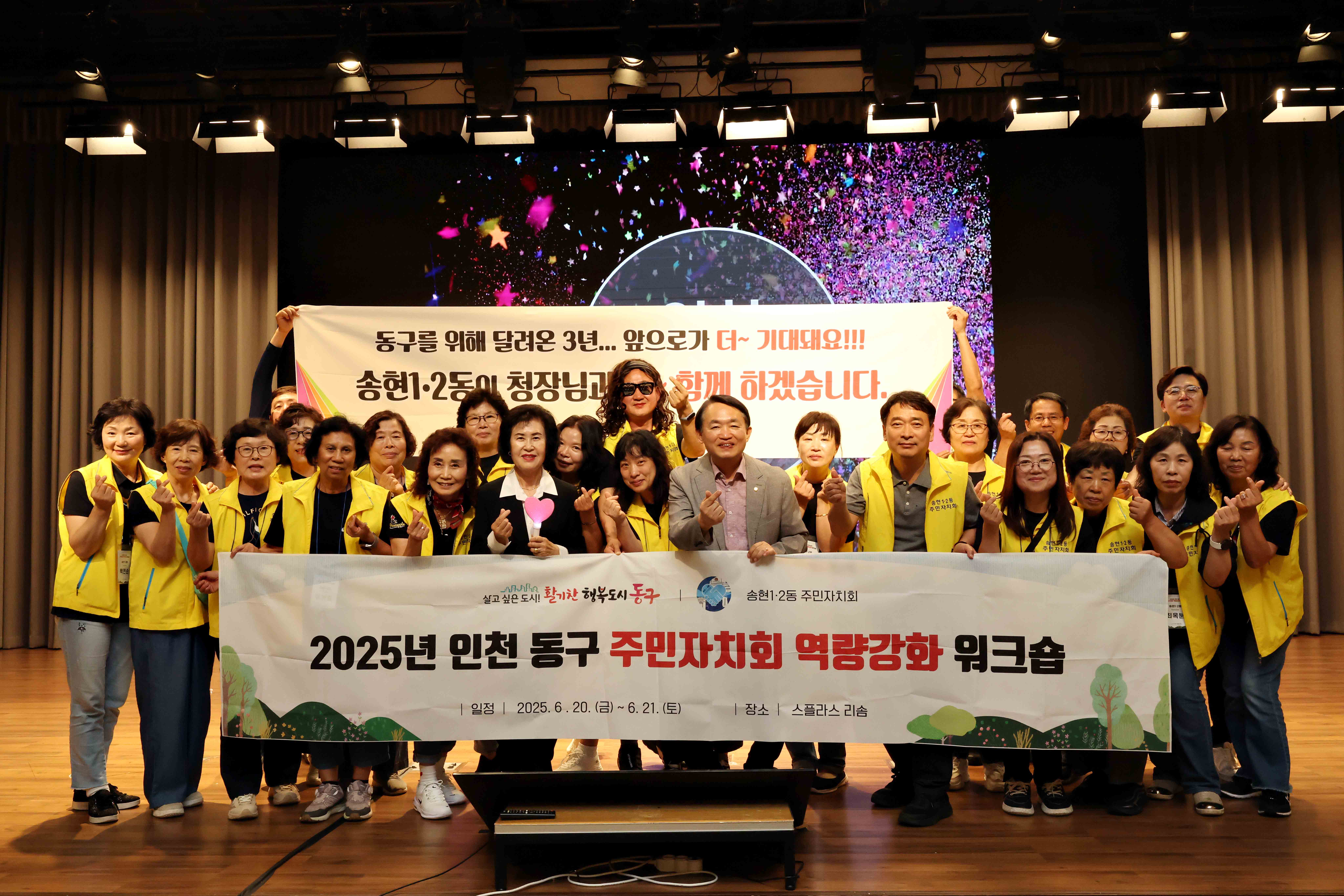 20250620_주민자치_역량강화_워크숍_송현12.jpg 이미지