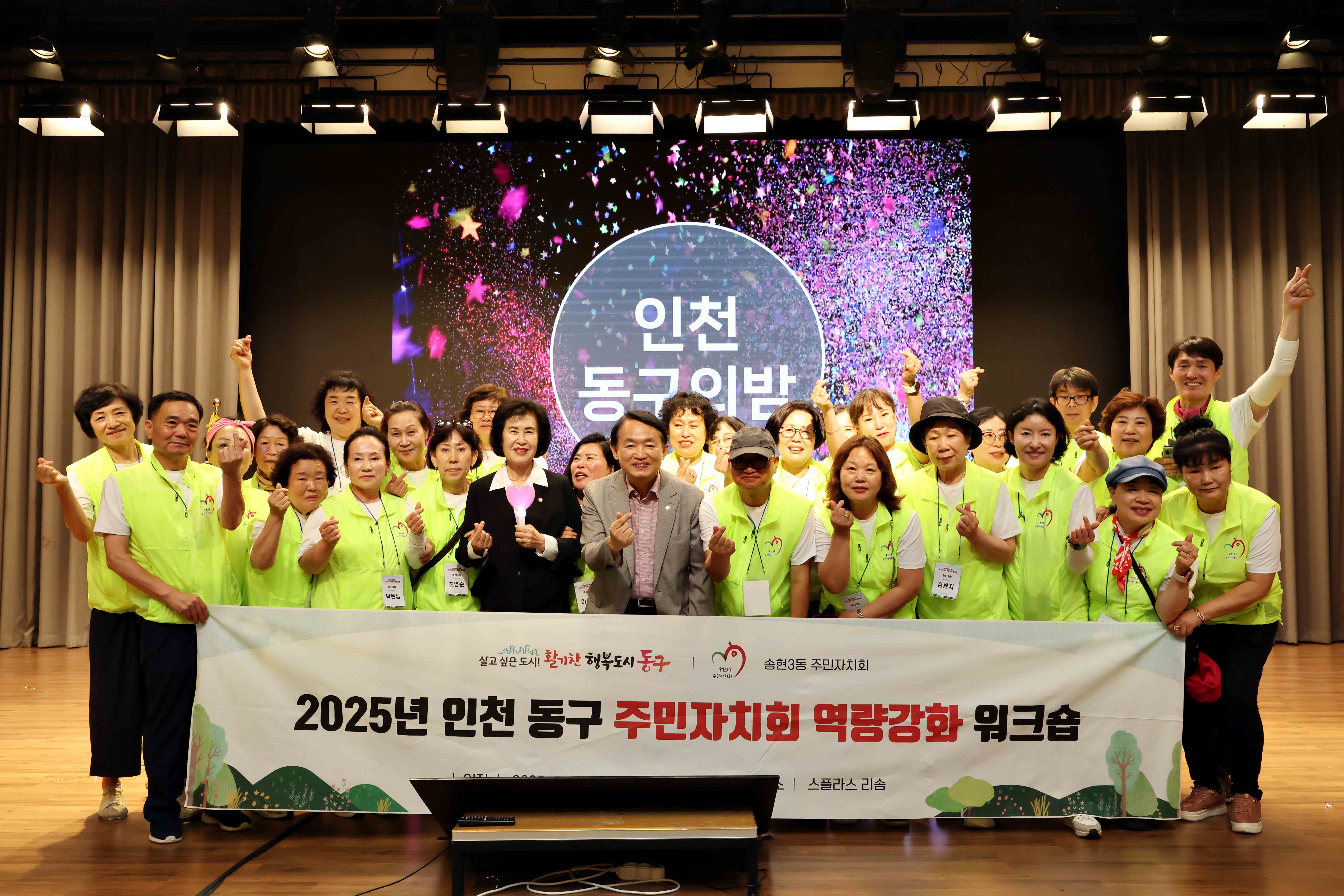 20250620_주민자치_역량강화_워크숍_송현3.jpg 이미지