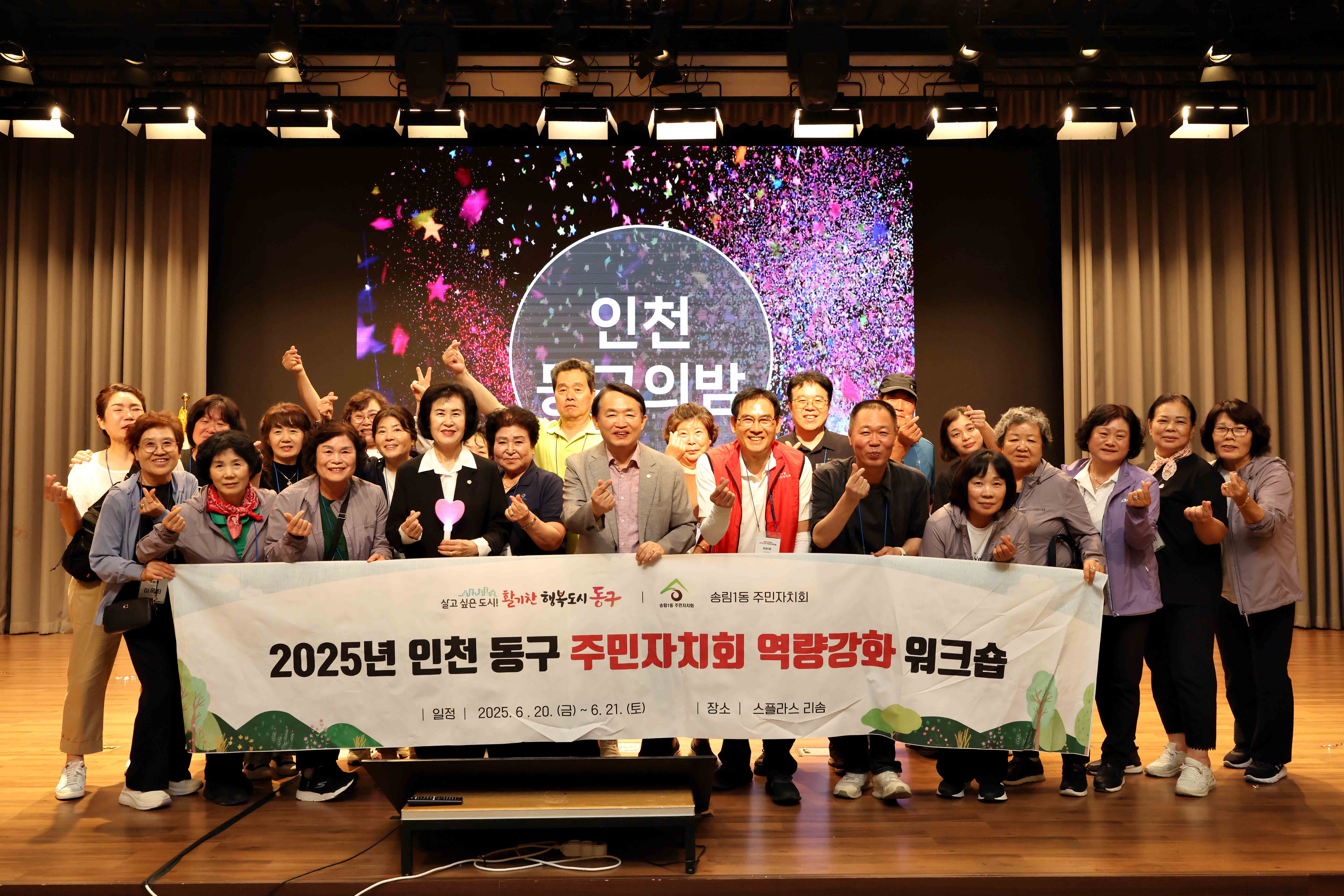 20250620_주민자치_역량강화_워크숍_송림1.jpg 이미지