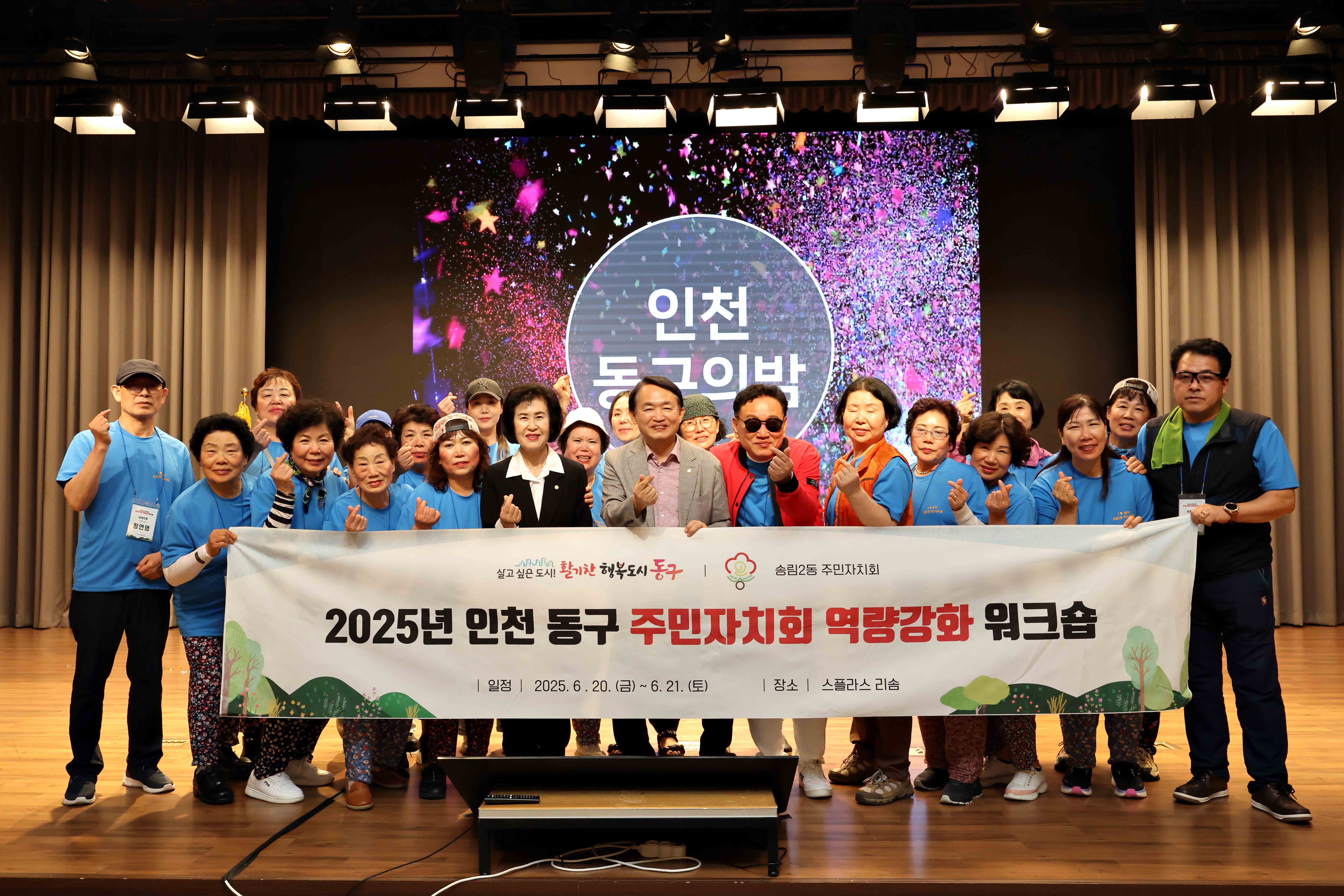 20250620_주민자치_역량강화_워크숍_송림2.jpg 이미지
