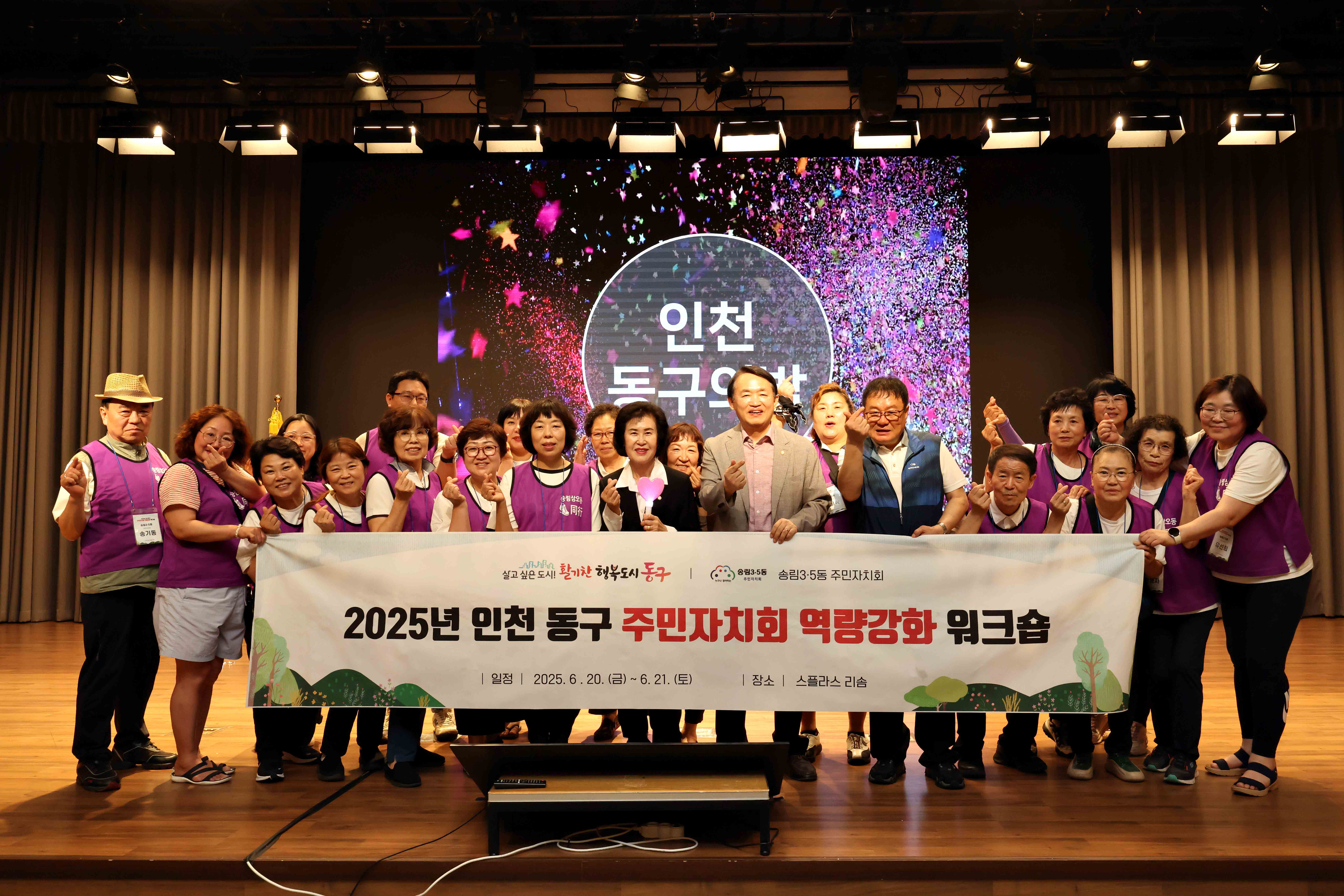 20250620_주민자치_역량강화_워크숍_송림35.jpg 이미지