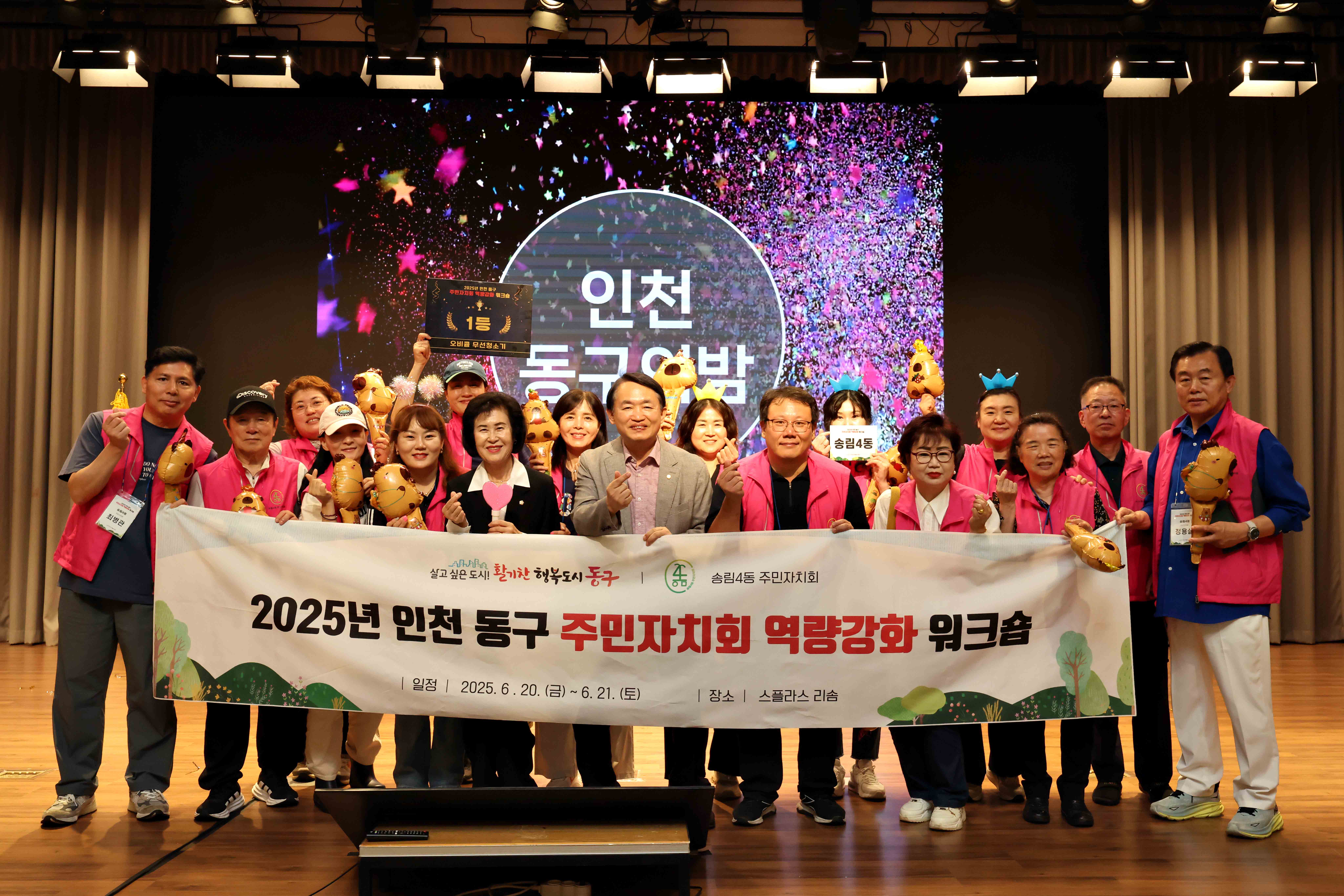 20250620_주민자치_역량강화_워크숍_송림4.jpg 이미지