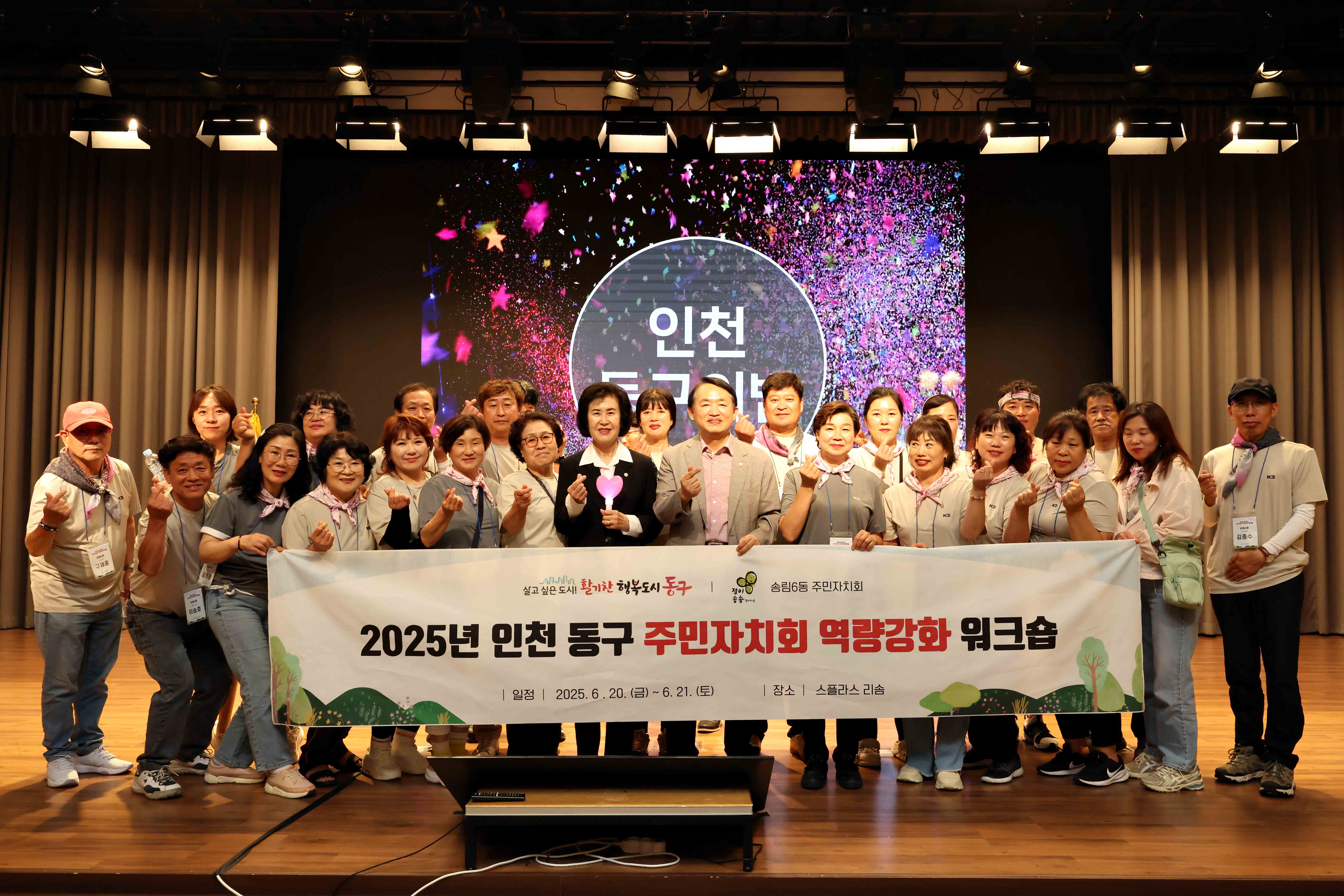 20250620_주민자치_역량강화_워크숍_송림6.jpg 이미지