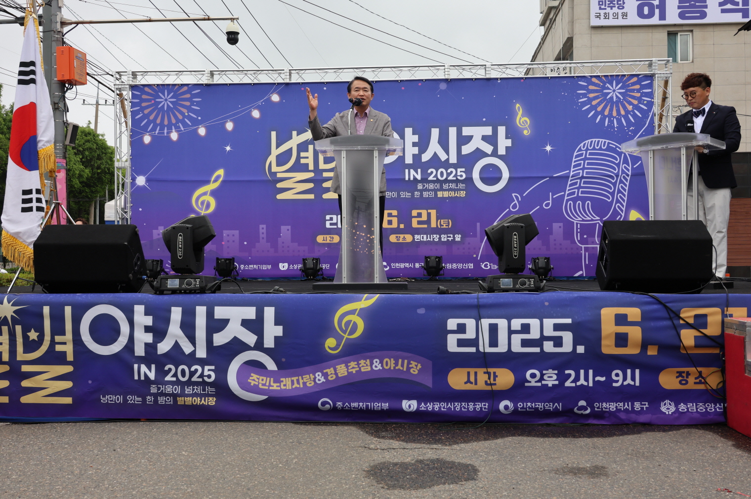 20250621_현대시장_별별야시장2.jpg 이미지