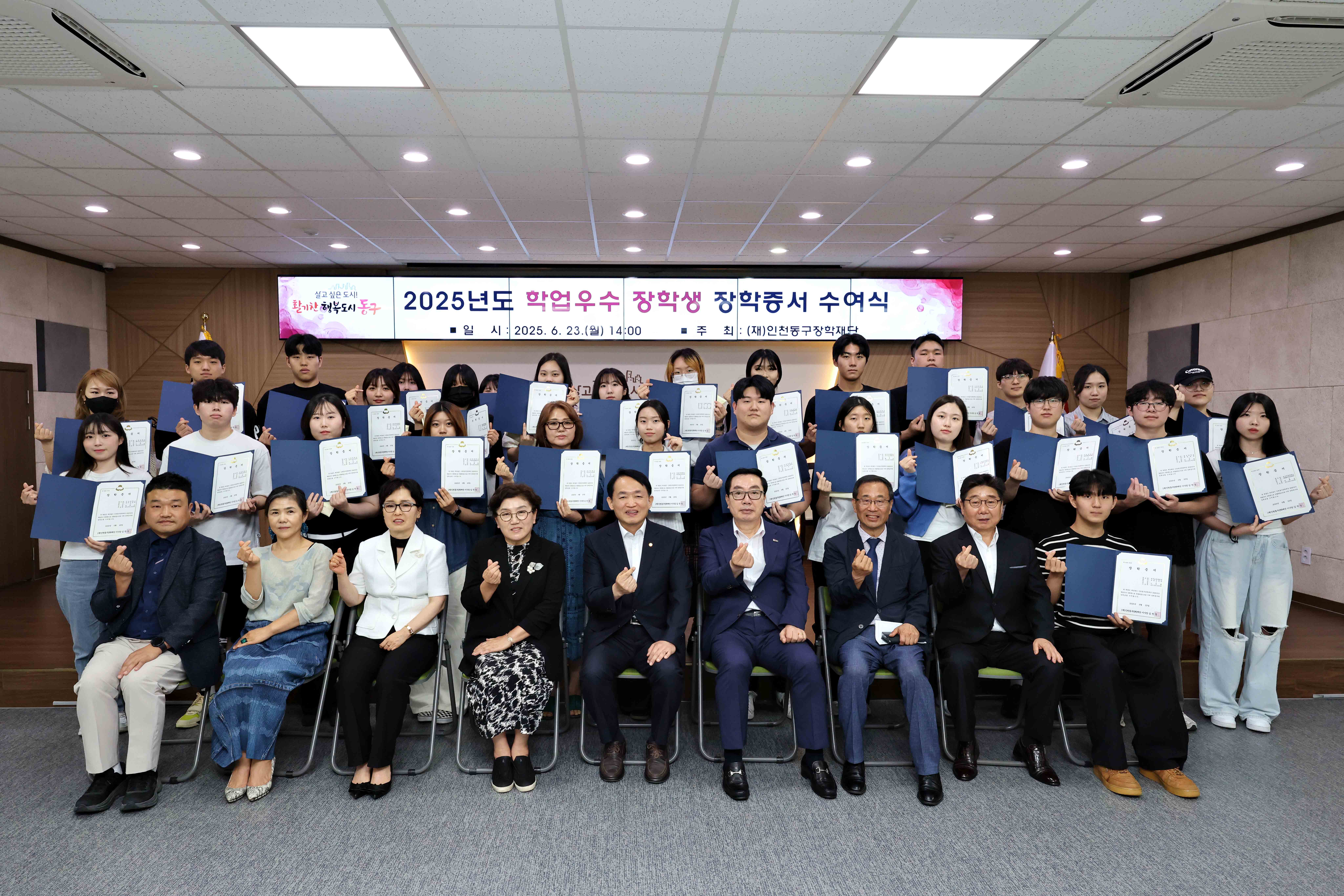 20250623_2025년도_학업우수_장학생_장학증서_수여식1.jpg 이미지