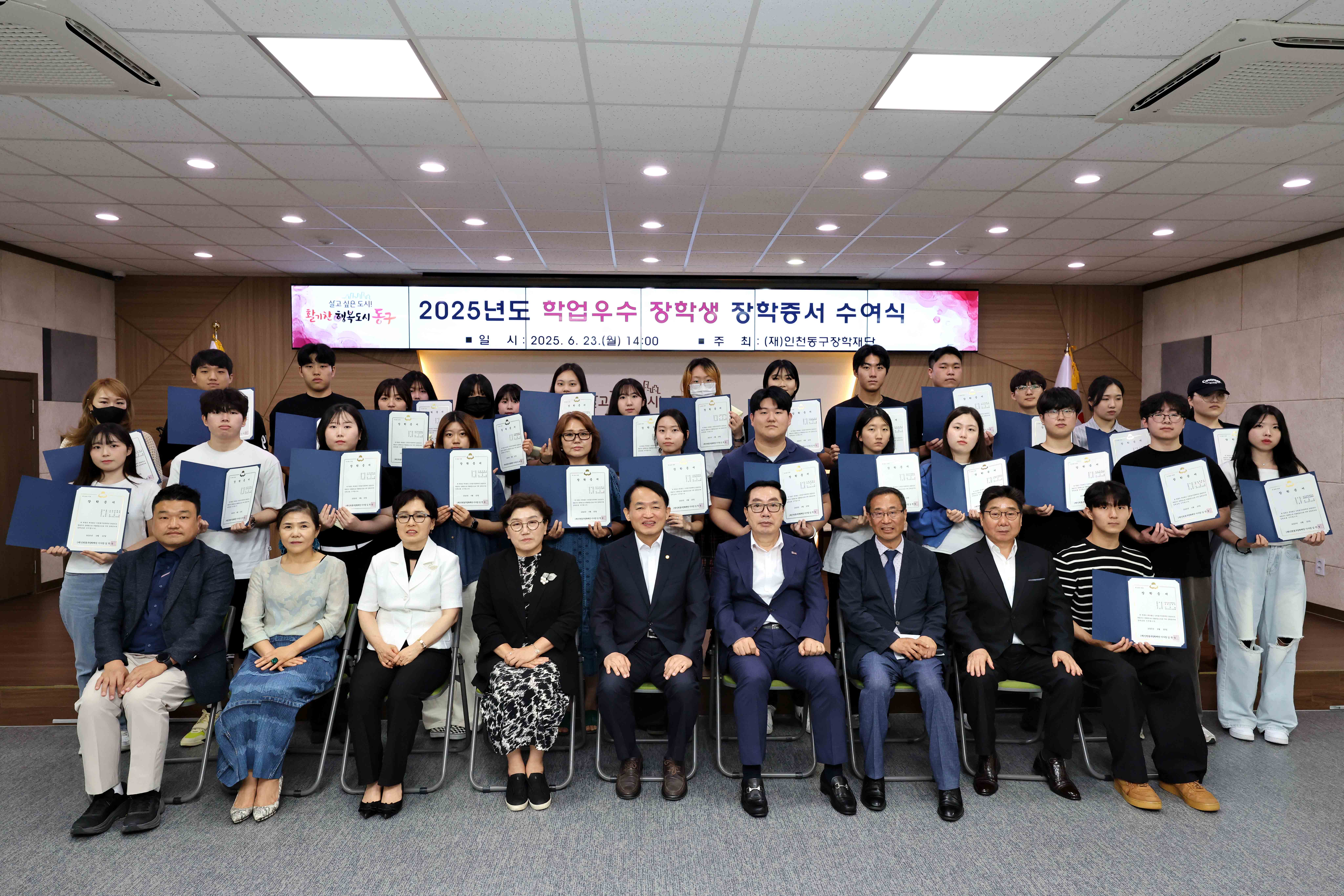 20250623_2025년도_학업우수_장학생_장학증서_수여식2.jpg 이미지