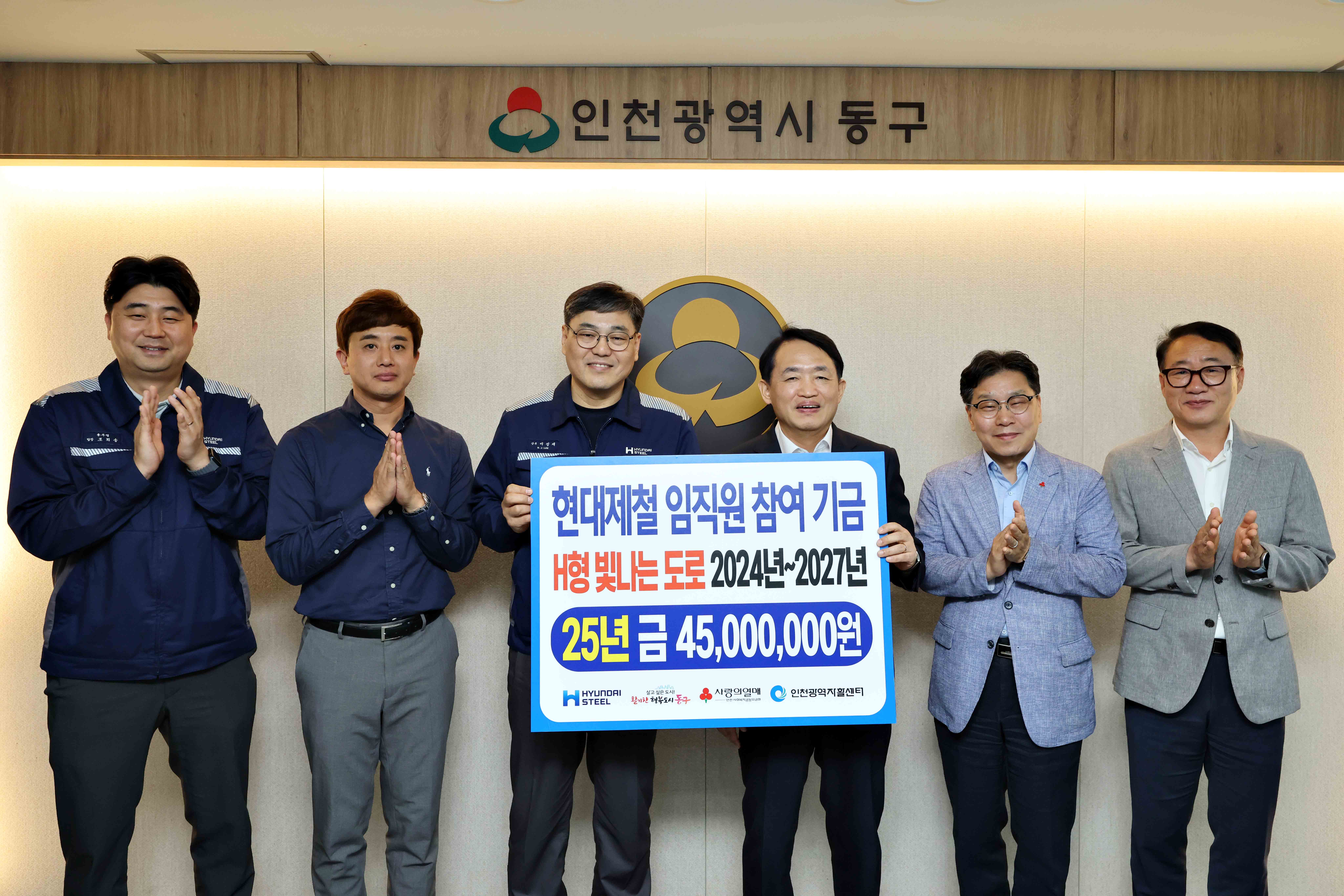 20250623_현대제철_H형_빛나는_도로_25년도_기금_전달식2.jpg 이미지