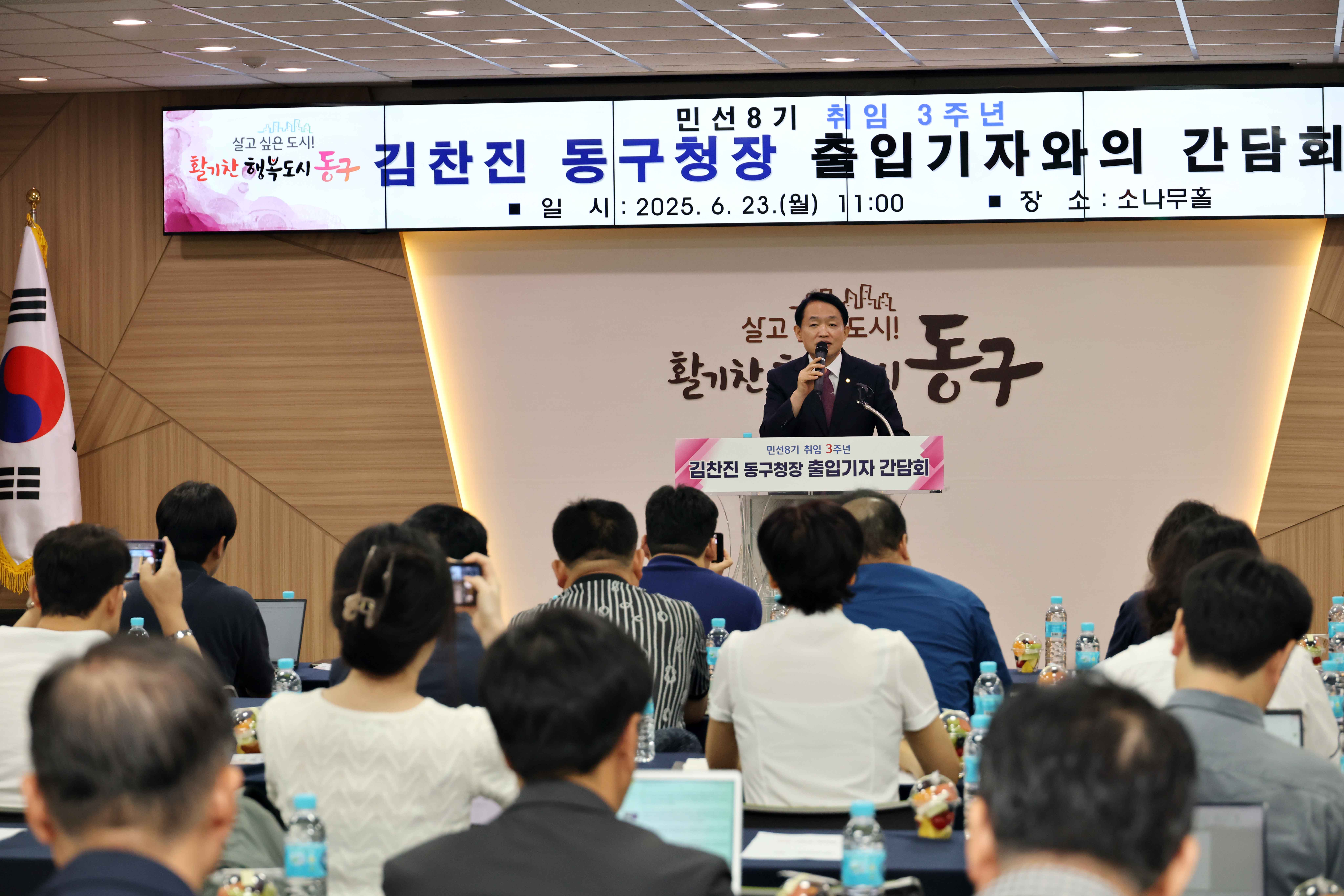 20250623_민선8기_취임3주년_출입기자_간담회2.jpg 이미지