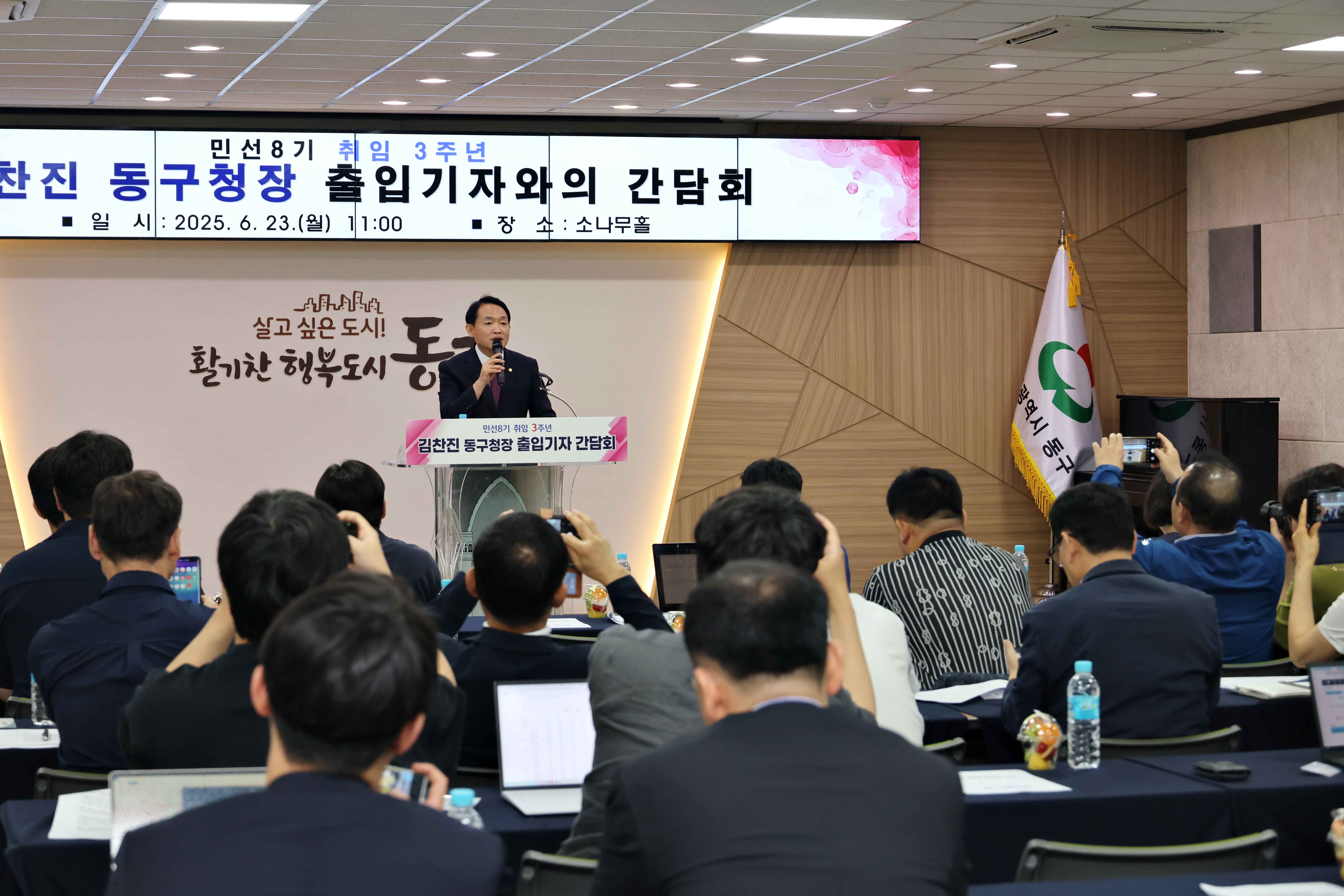 20250623_민선8기_취임3주년_출입기자_간담회5.jpg 이미지