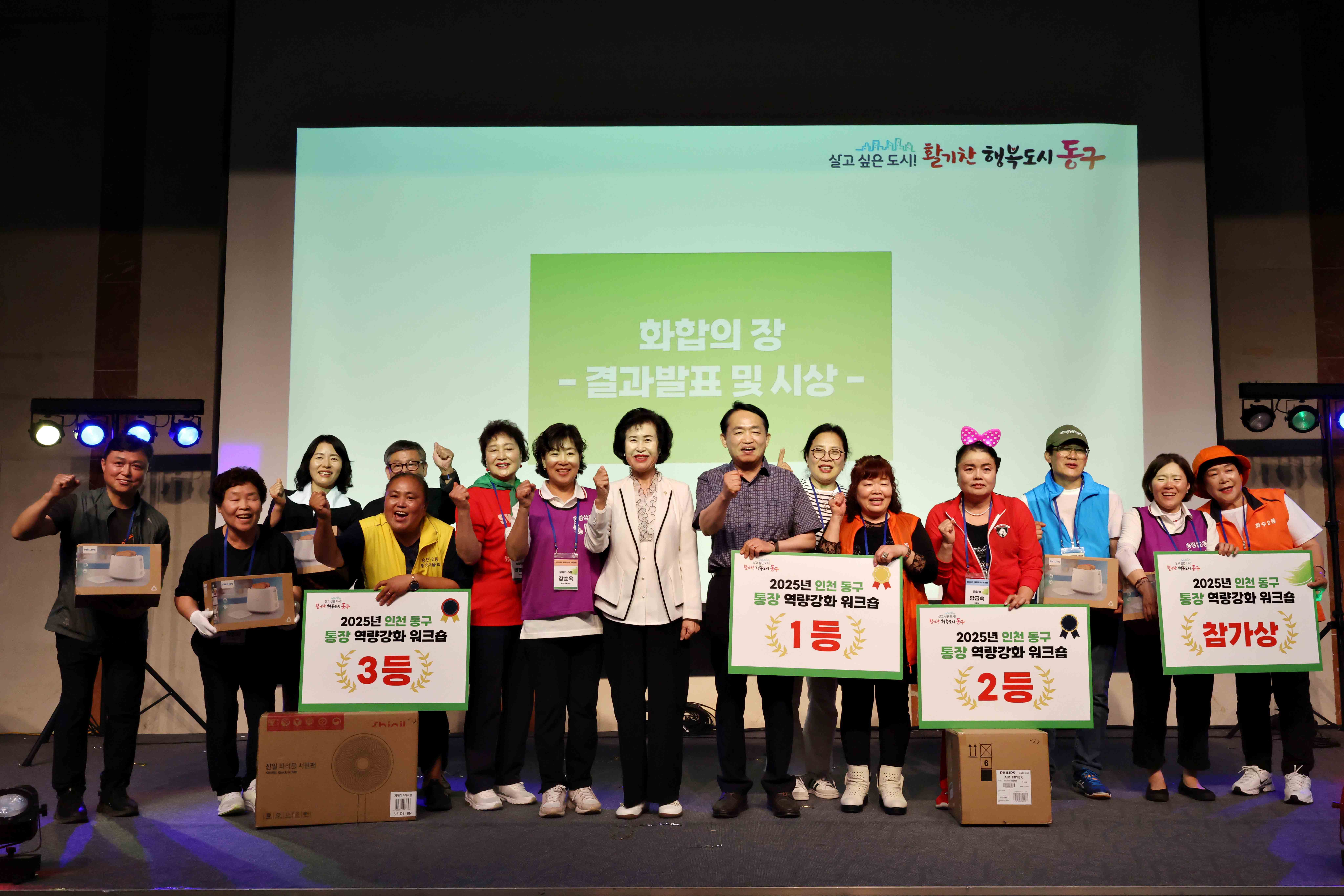 20250624_통장_역량강화_워크숍12.jpg 이미지