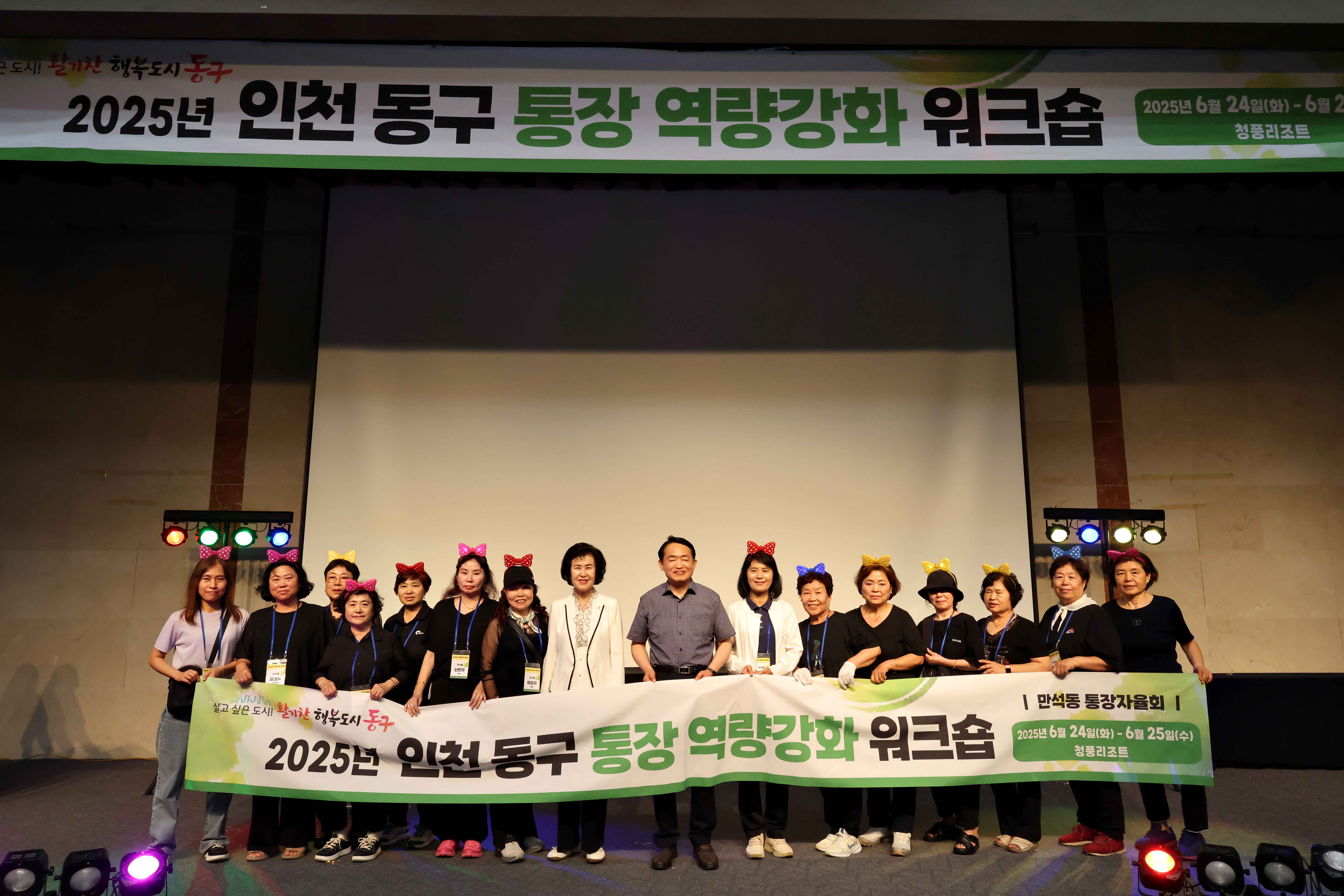 20250624_통장_역량강화_워크숍_만석.jpg 이미지