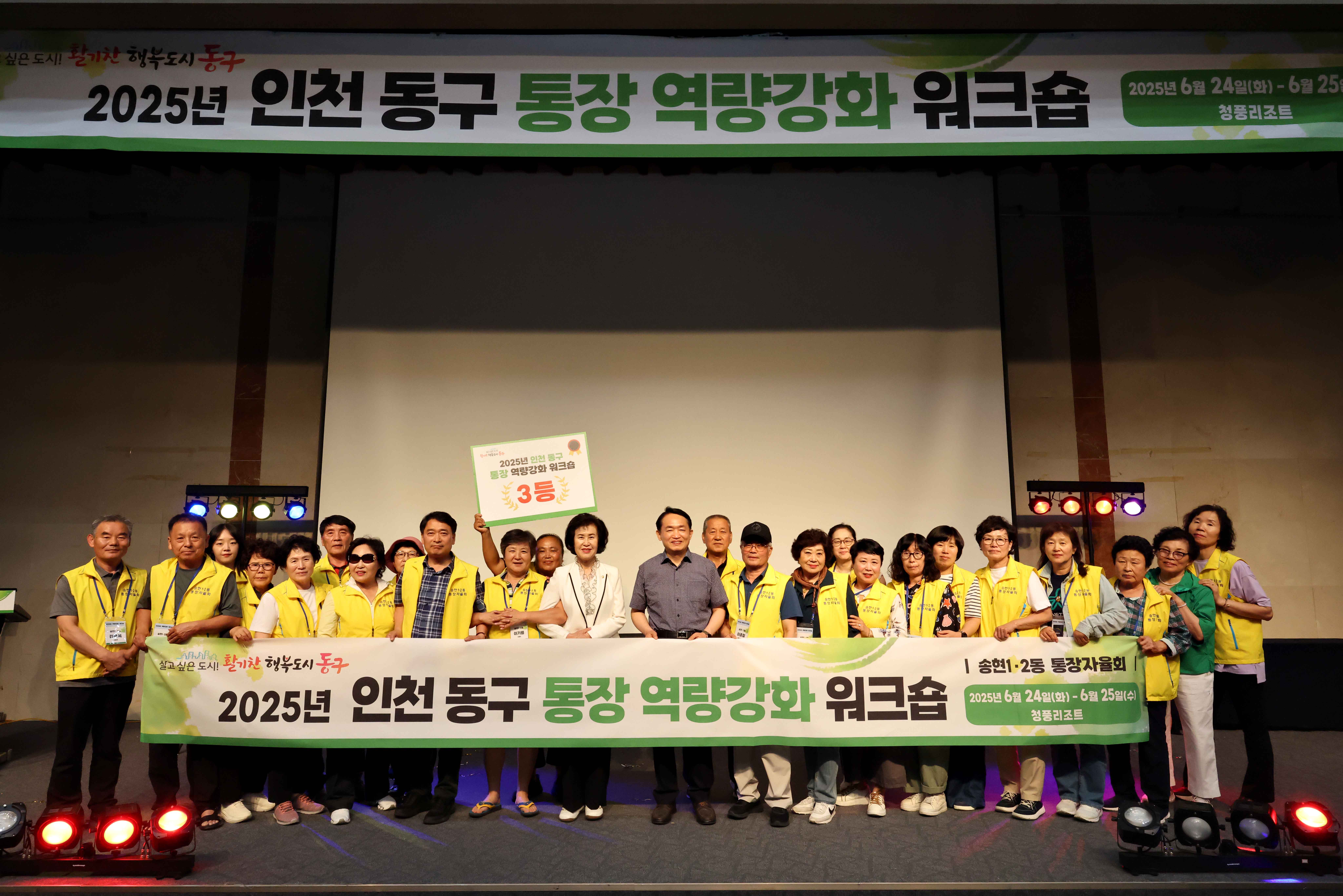 20250624_통장_역량강화_워크숍_송현12.jpg 이미지
